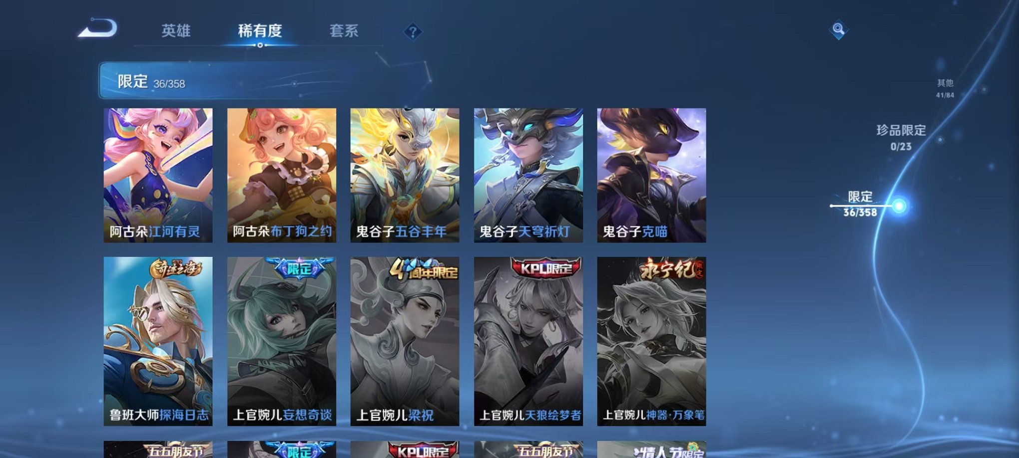 WZCMW490563王者荣耀账号详情图8