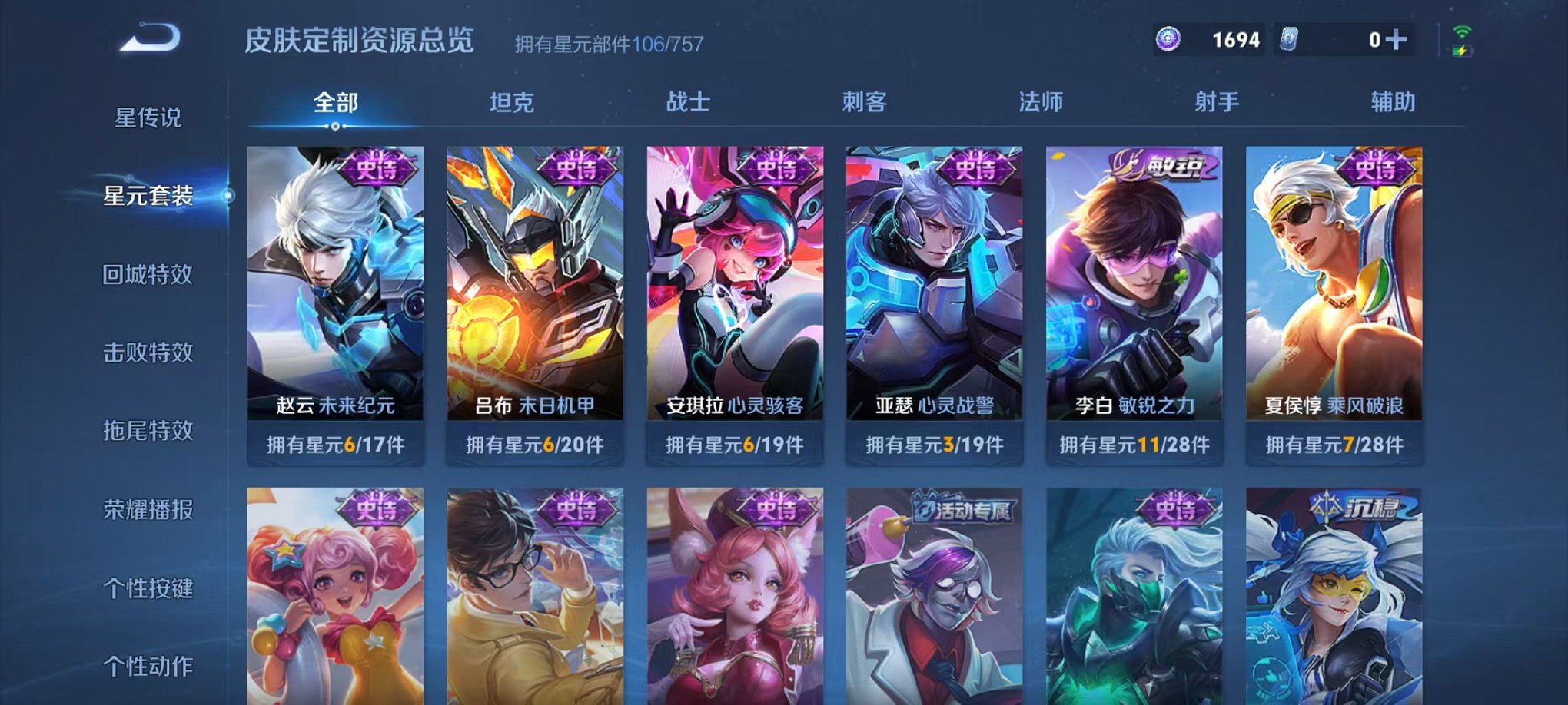 WZCMW490563王者荣耀账号详情图10