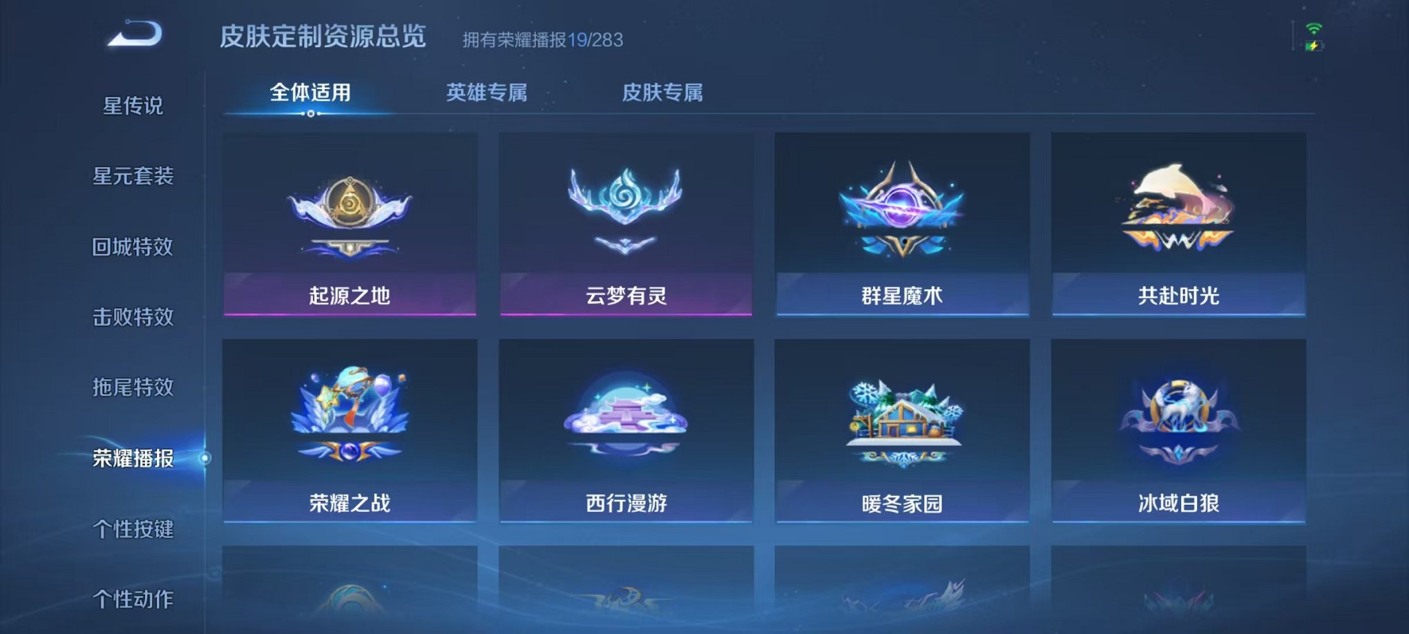 WZCMW490563王者荣耀账号详情图11