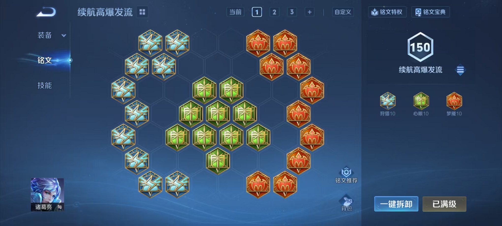 WZCMW490563王者荣耀账号详情图13