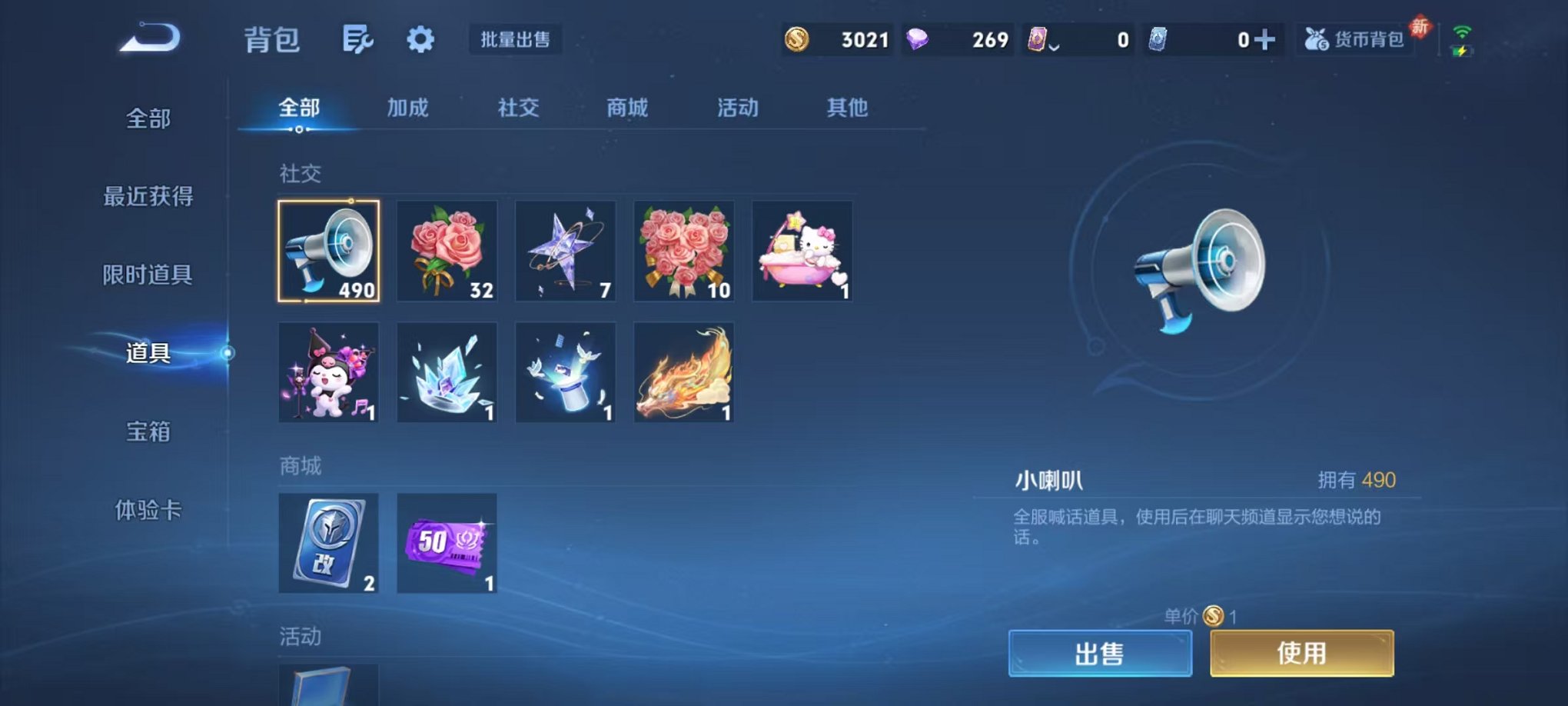 WZCMW490563王者荣耀账号详情图16