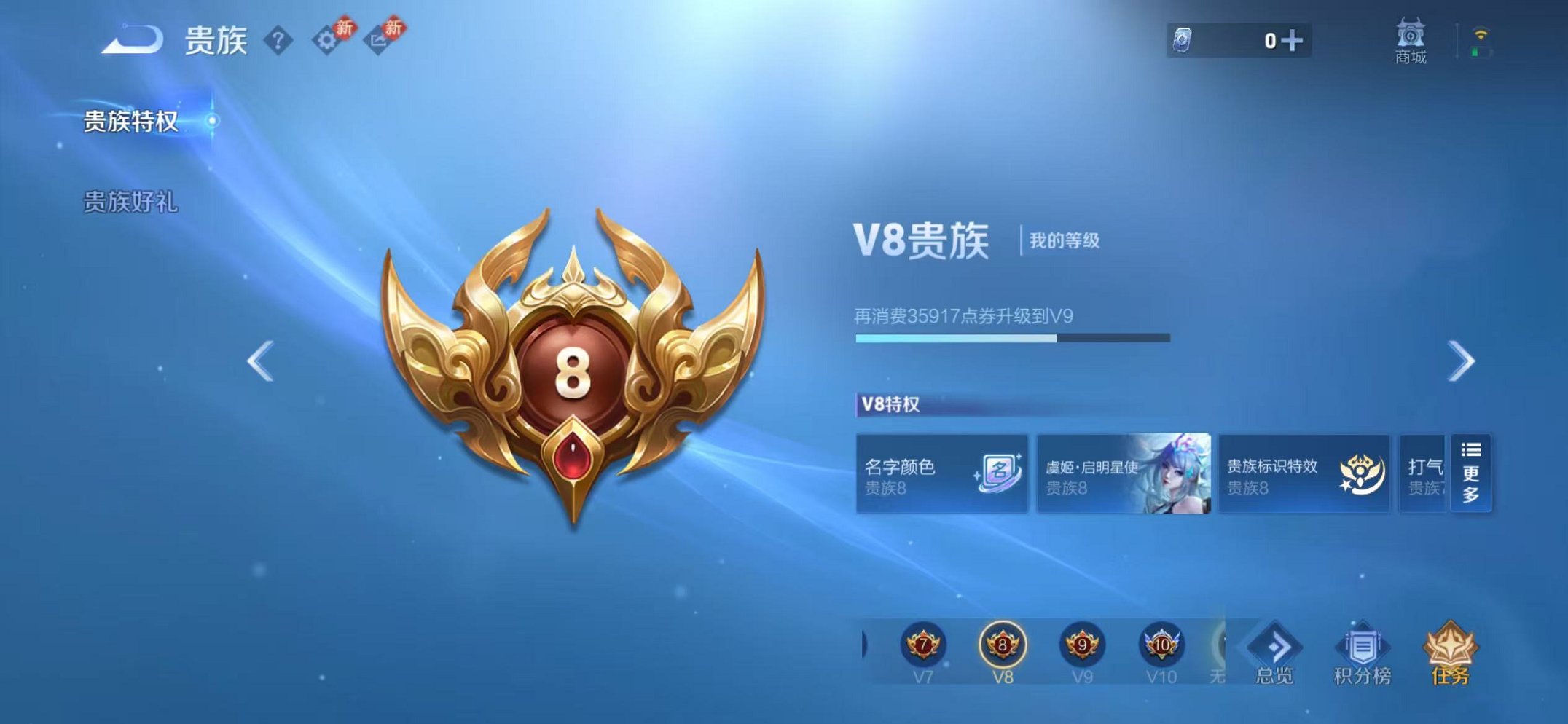 WZCMW490542王者荣耀账号详情图2