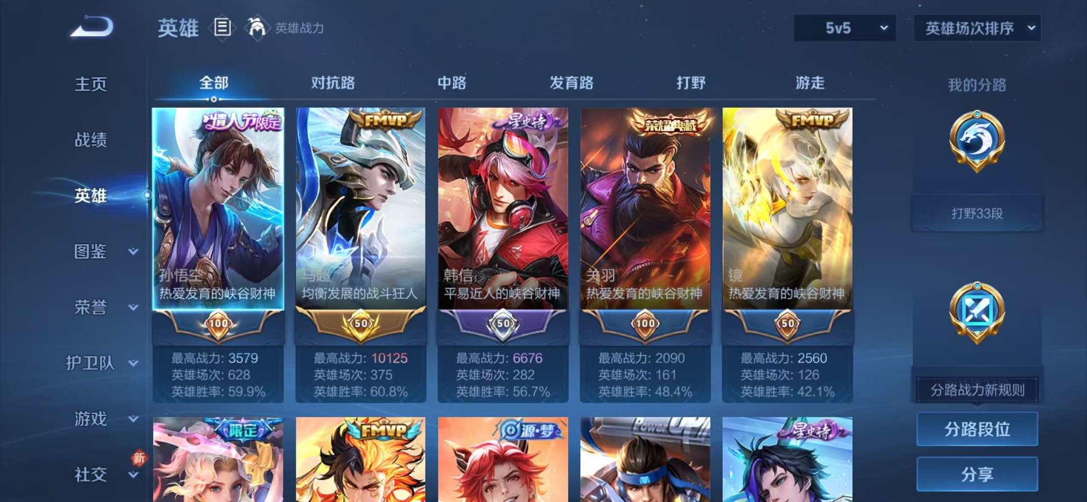 WZCMW490542王者荣耀账号详情图3