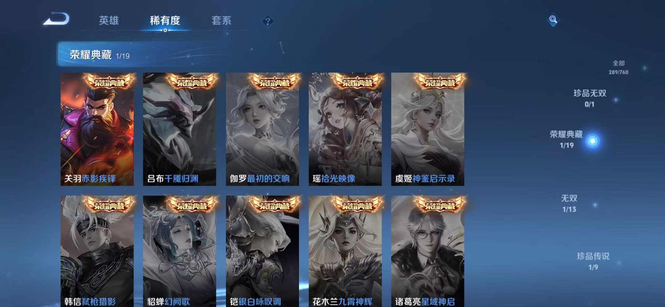 WZCMW490542王者荣耀账号详情图5