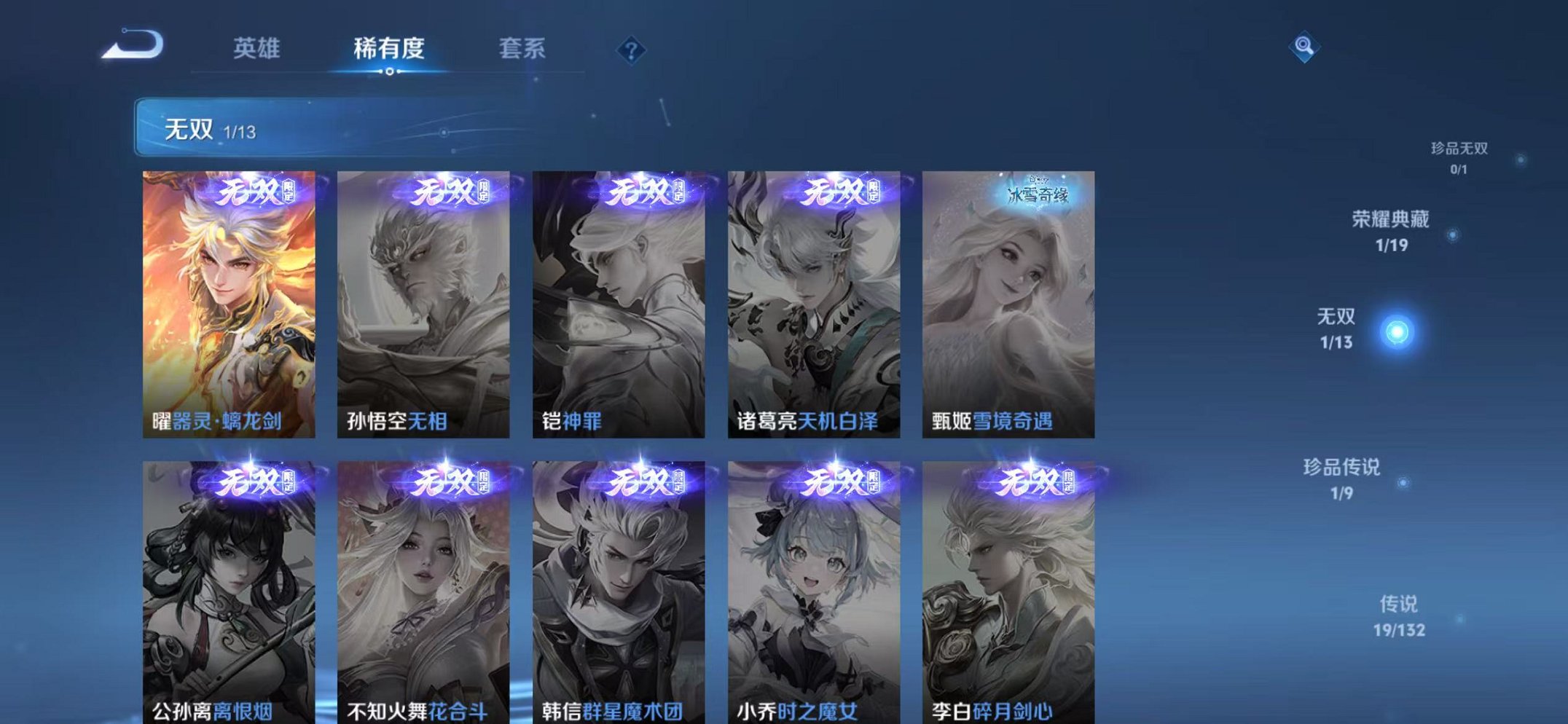 WZCMW490542王者荣耀账号详情图6