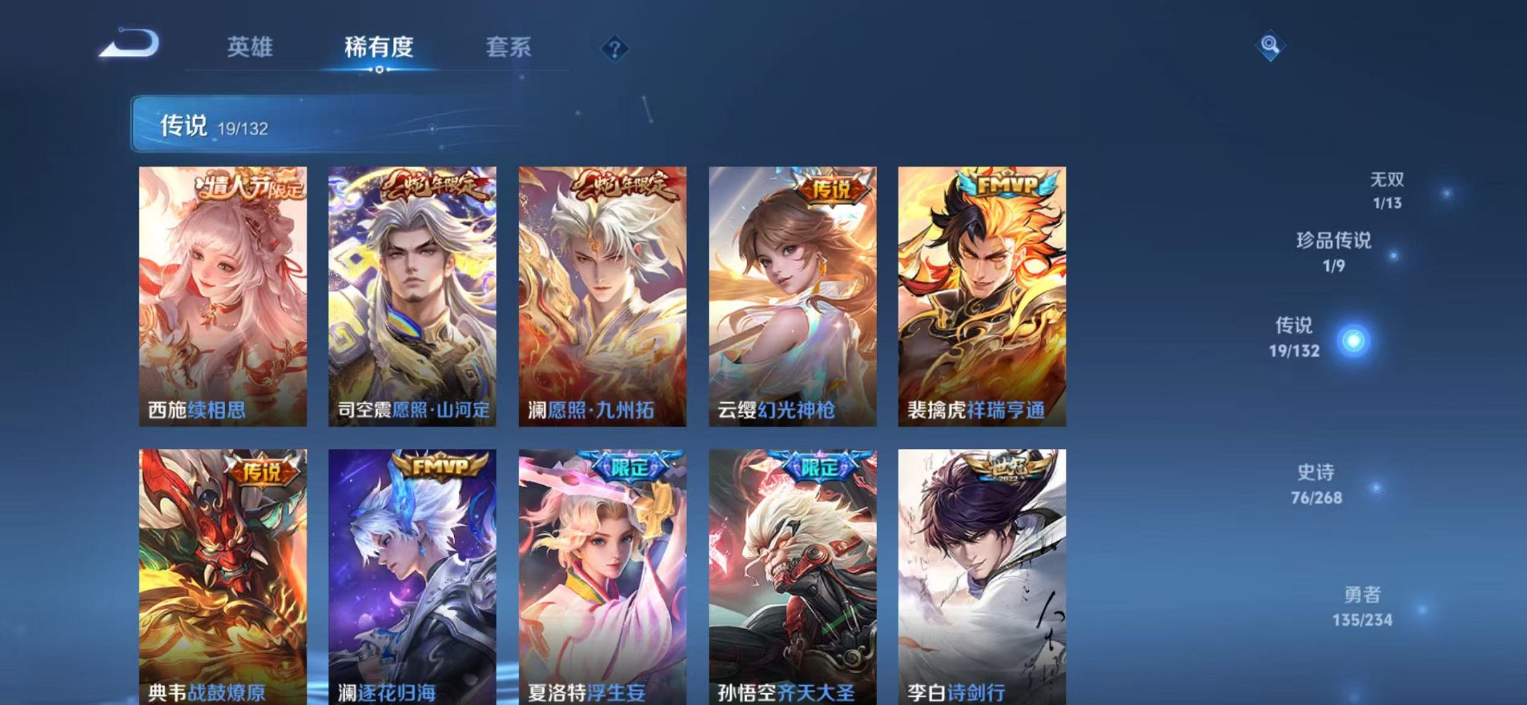 WZCMW490542王者荣耀账号详情图8