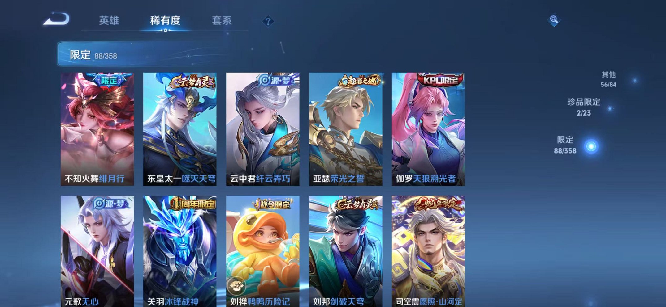 WZCMW490542王者荣耀账号详情图10