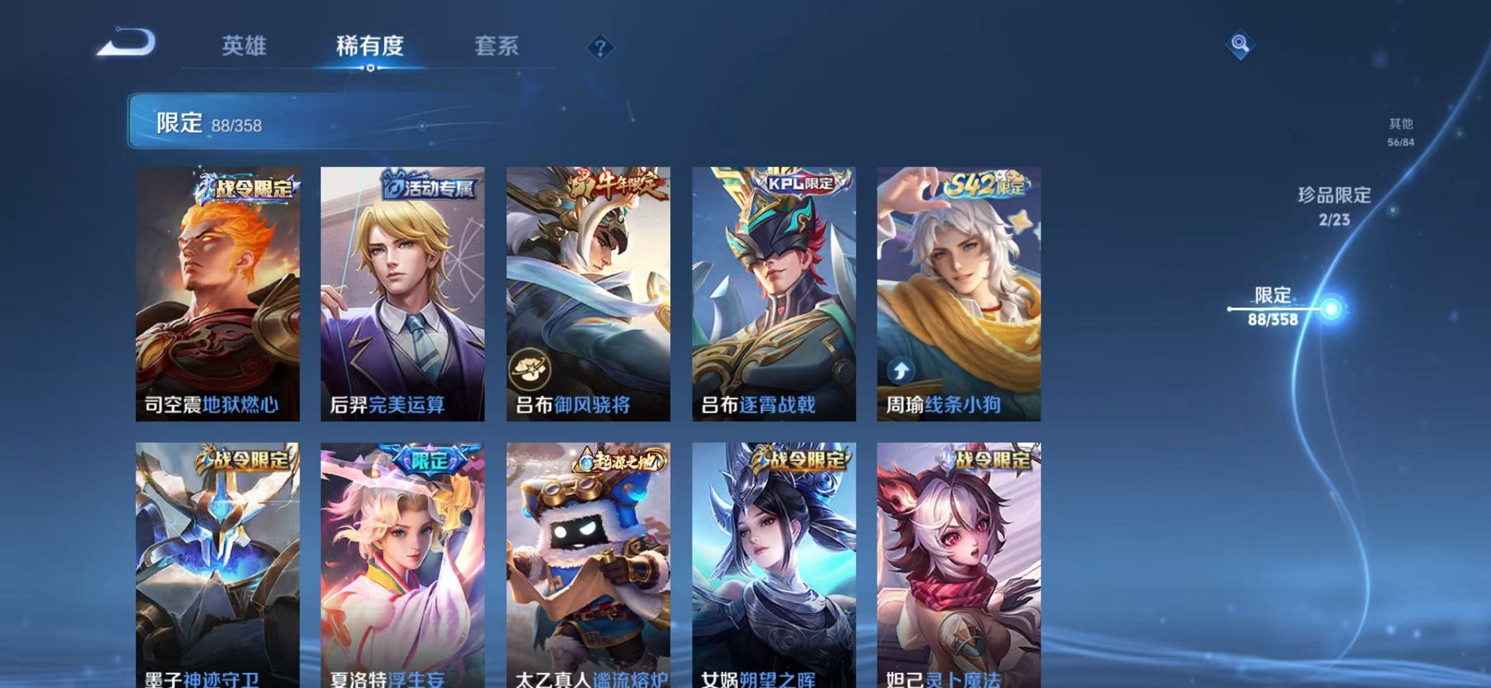 WZCMW490542王者荣耀账号详情图11