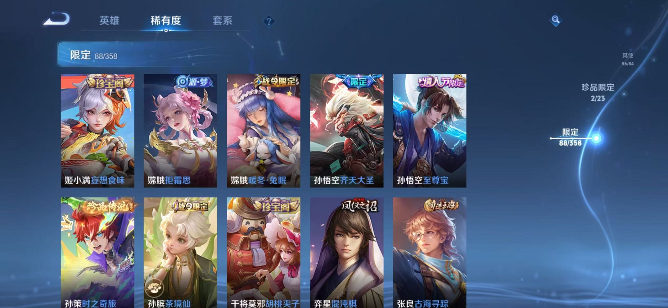 WZCMW490542王者荣耀账号详情图12