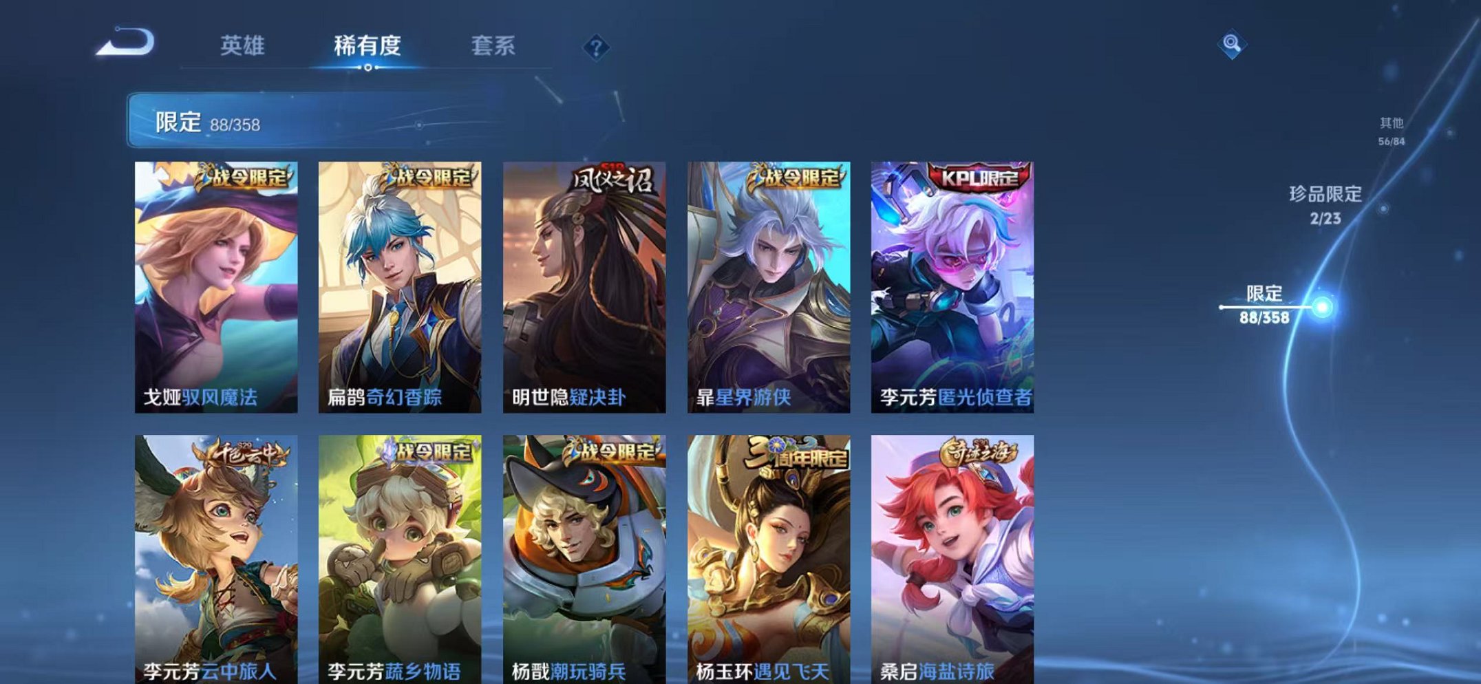 WZCMW490542王者荣耀账号详情图13