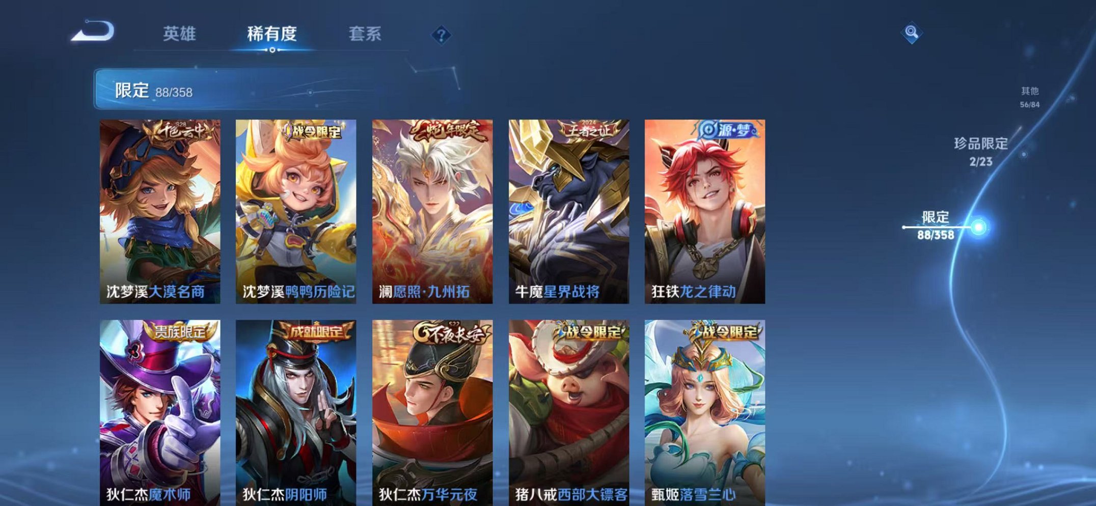 WZCMW490542王者荣耀账号详情图14