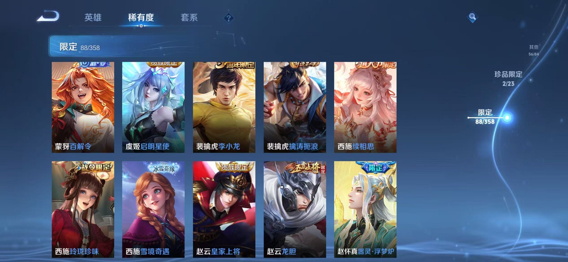 WZCMW490542王者荣耀账号详情图16