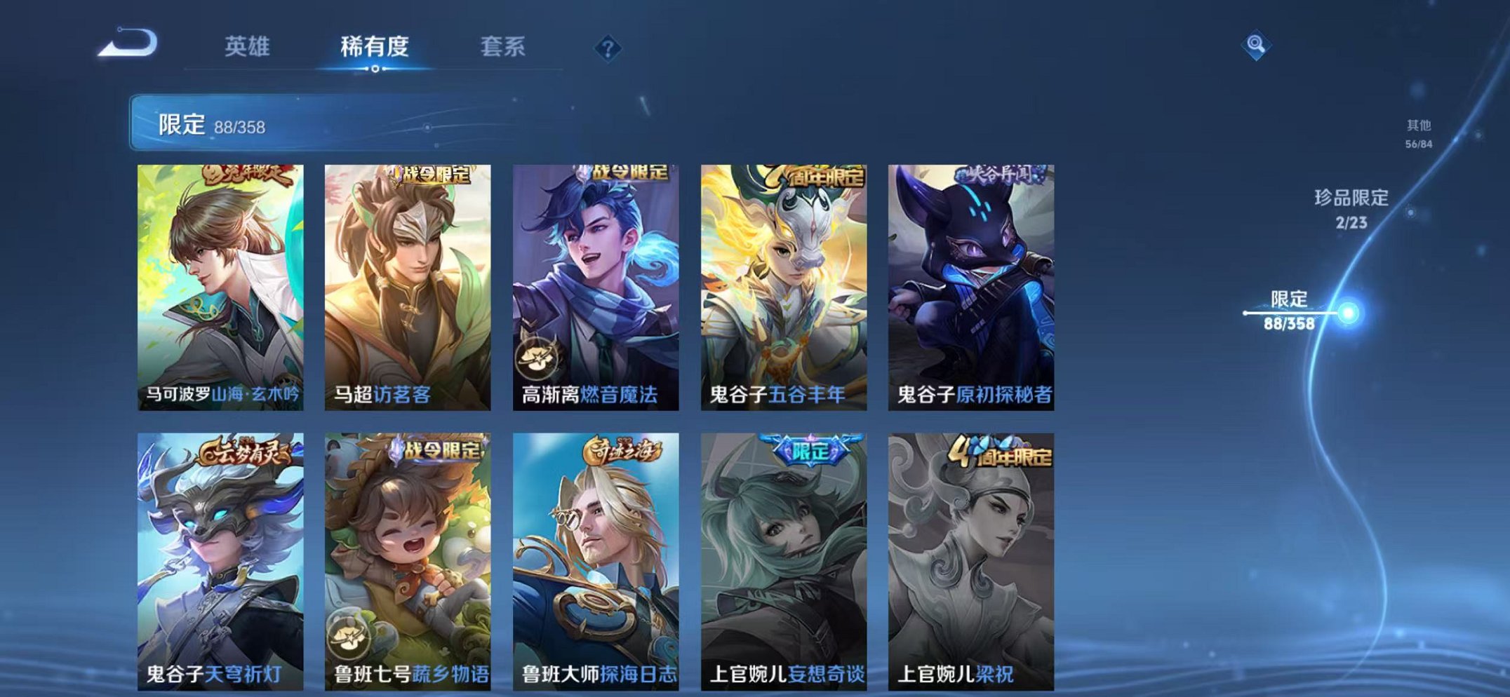 WZCMW490542王者荣耀账号详情图18