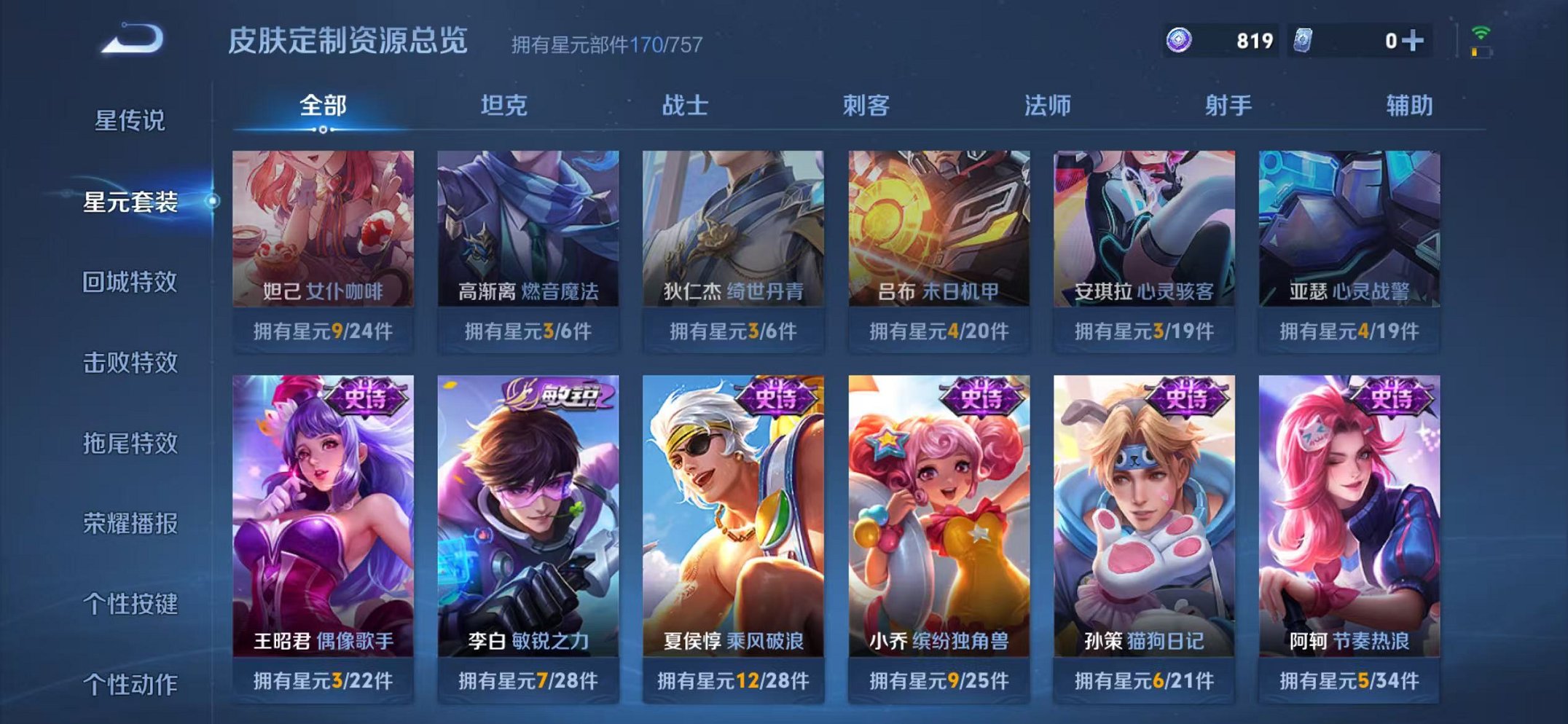 WZCMW490542王者荣耀账号详情图20