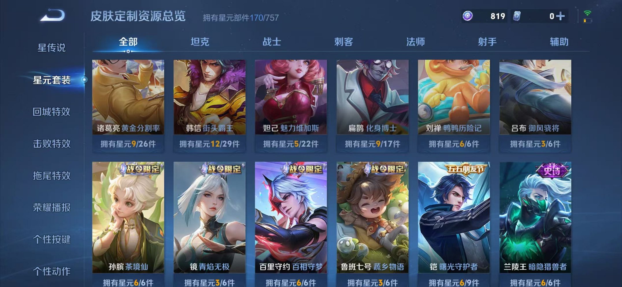 WZCMW490542王者荣耀账号详情图21