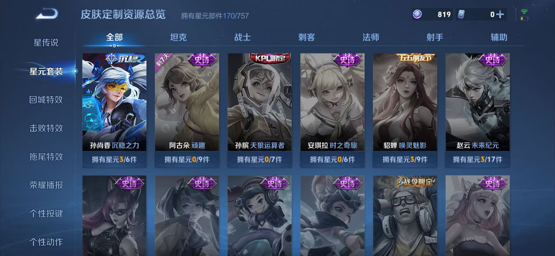 WZCMW490542王者荣耀账号详情图22