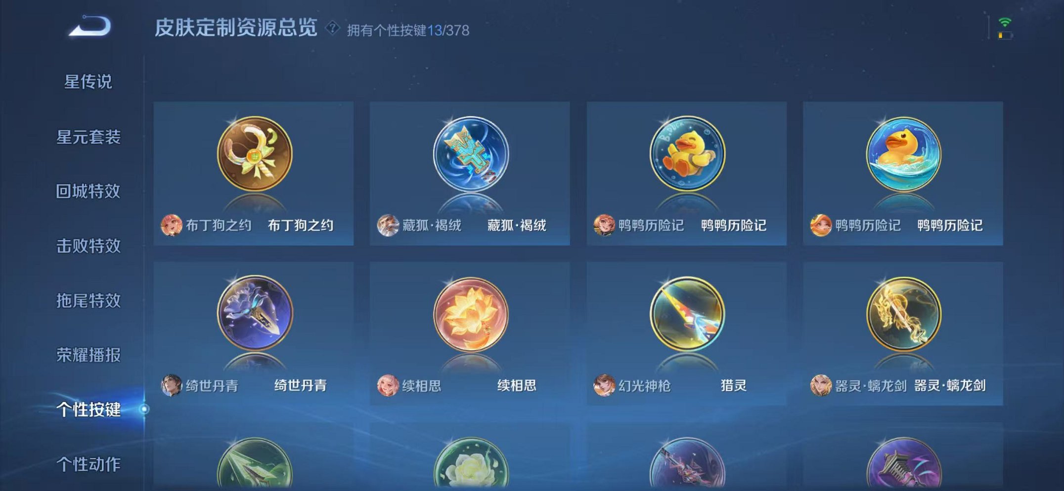 WZCMW490542王者荣耀账号详情图23