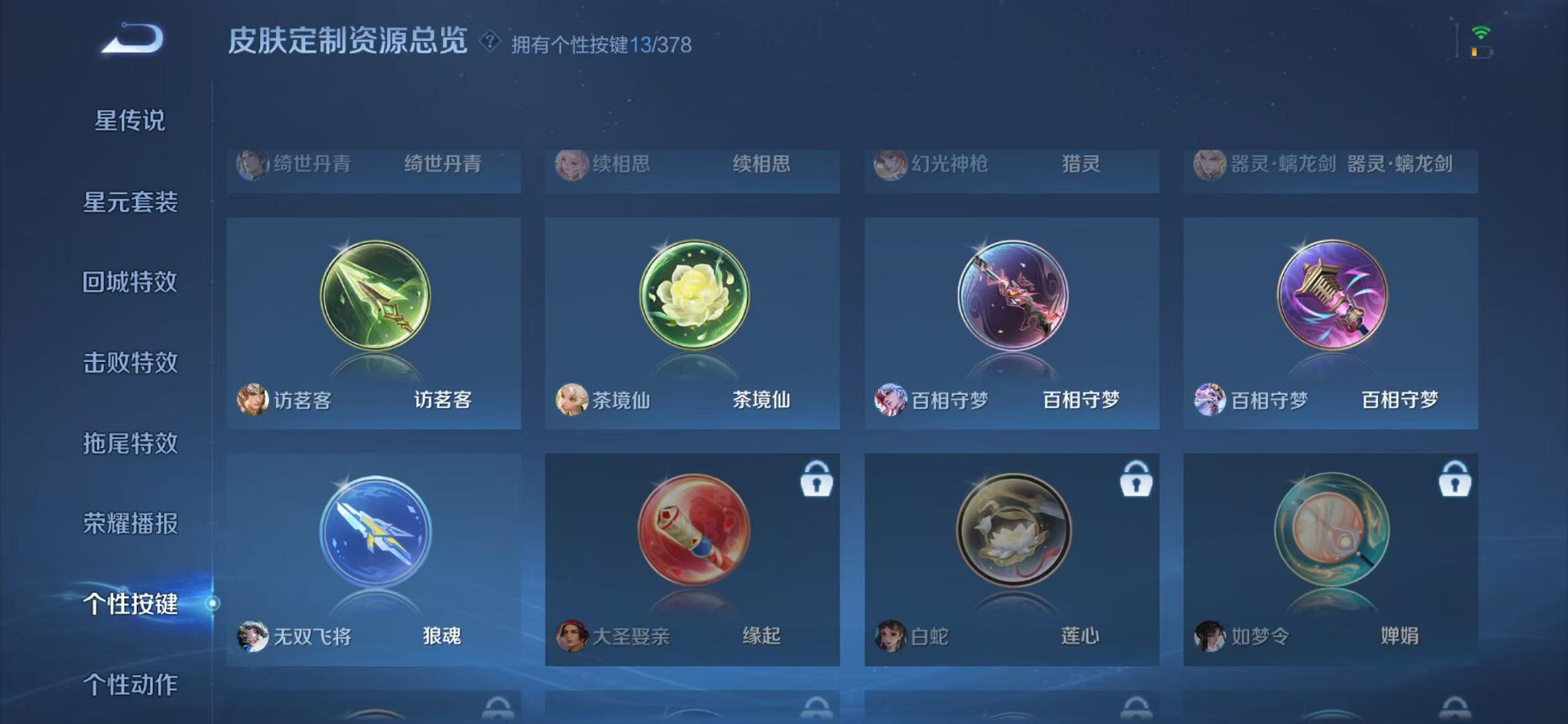 WZCMW490542王者荣耀账号详情图24