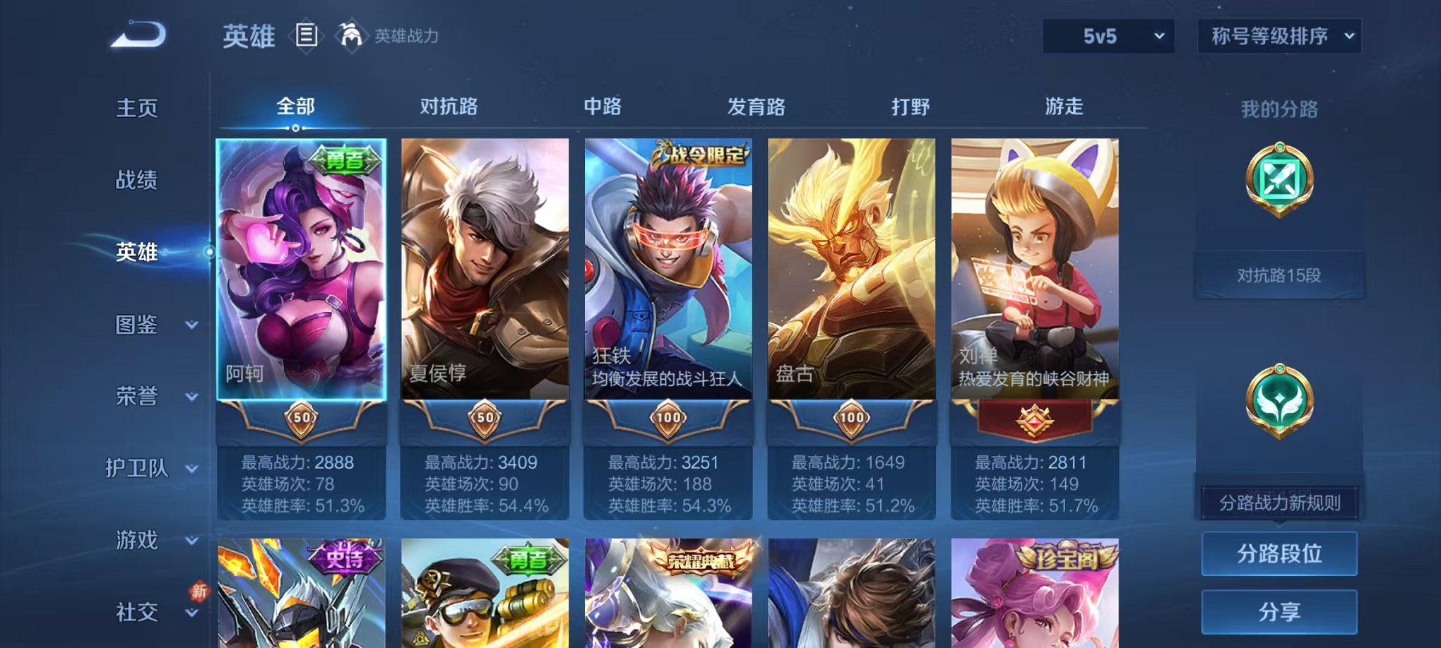 WZCMW490544王者荣耀账号详情图3