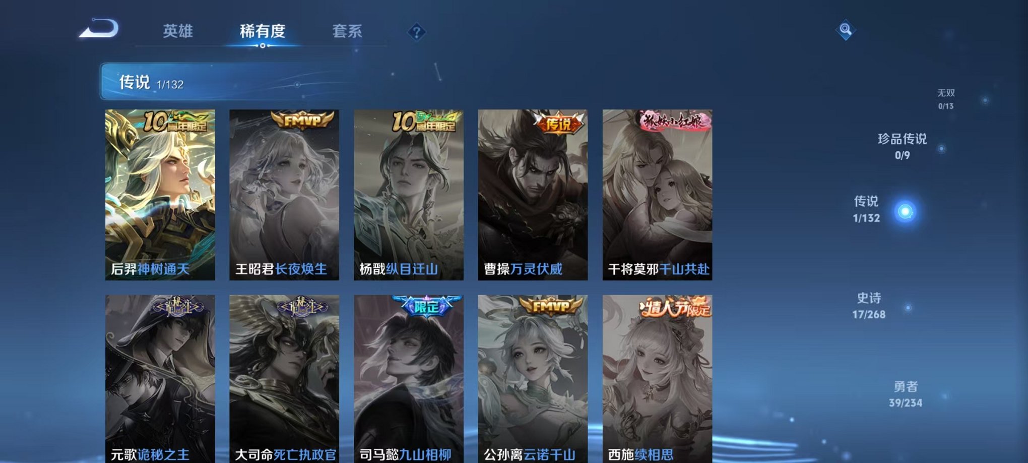 WZCMW490544王者荣耀账号详情图6