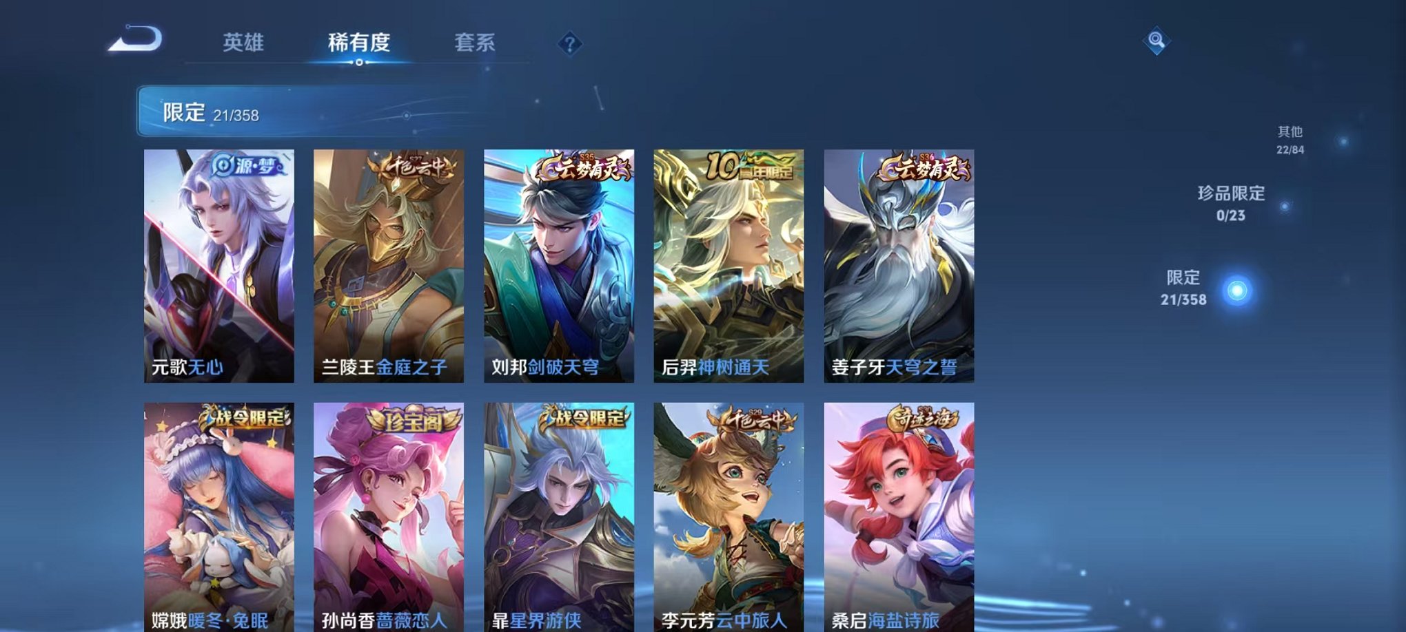 WZCMW490544王者荣耀账号详情图7