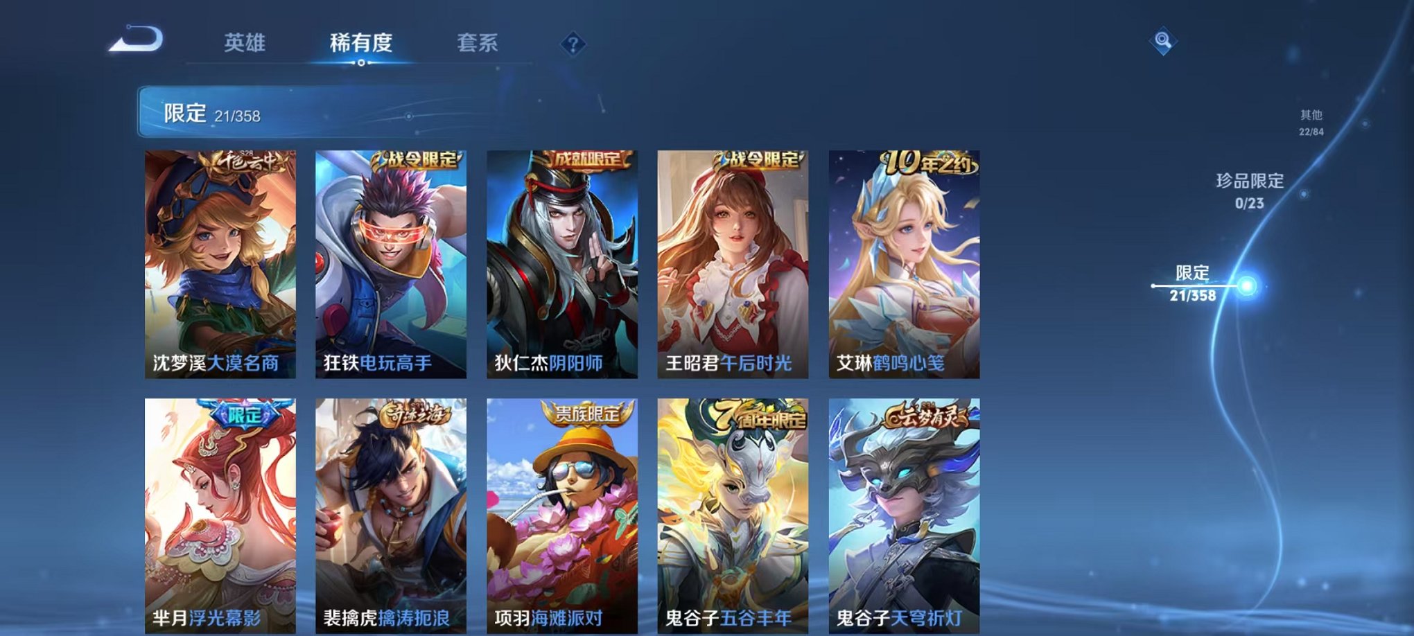 WZCMW490544王者荣耀账号详情图8