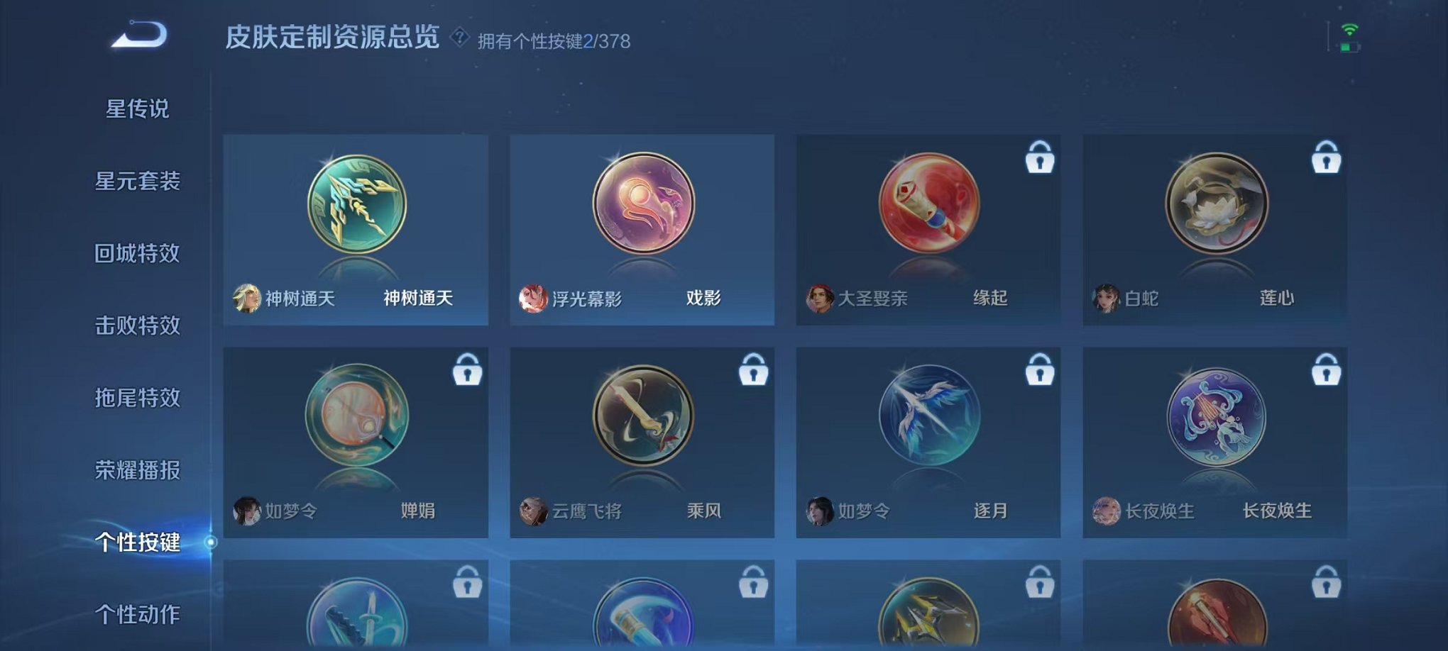 WZCMW490544王者荣耀账号详情图11