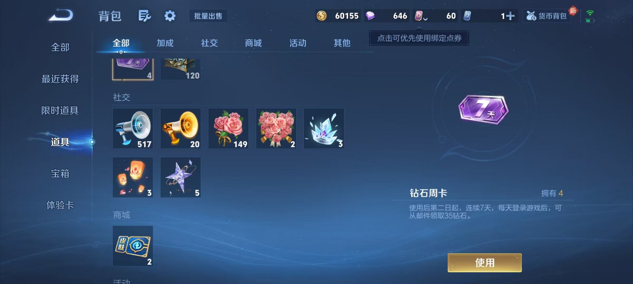 WZCMW490544王者荣耀账号详情图13