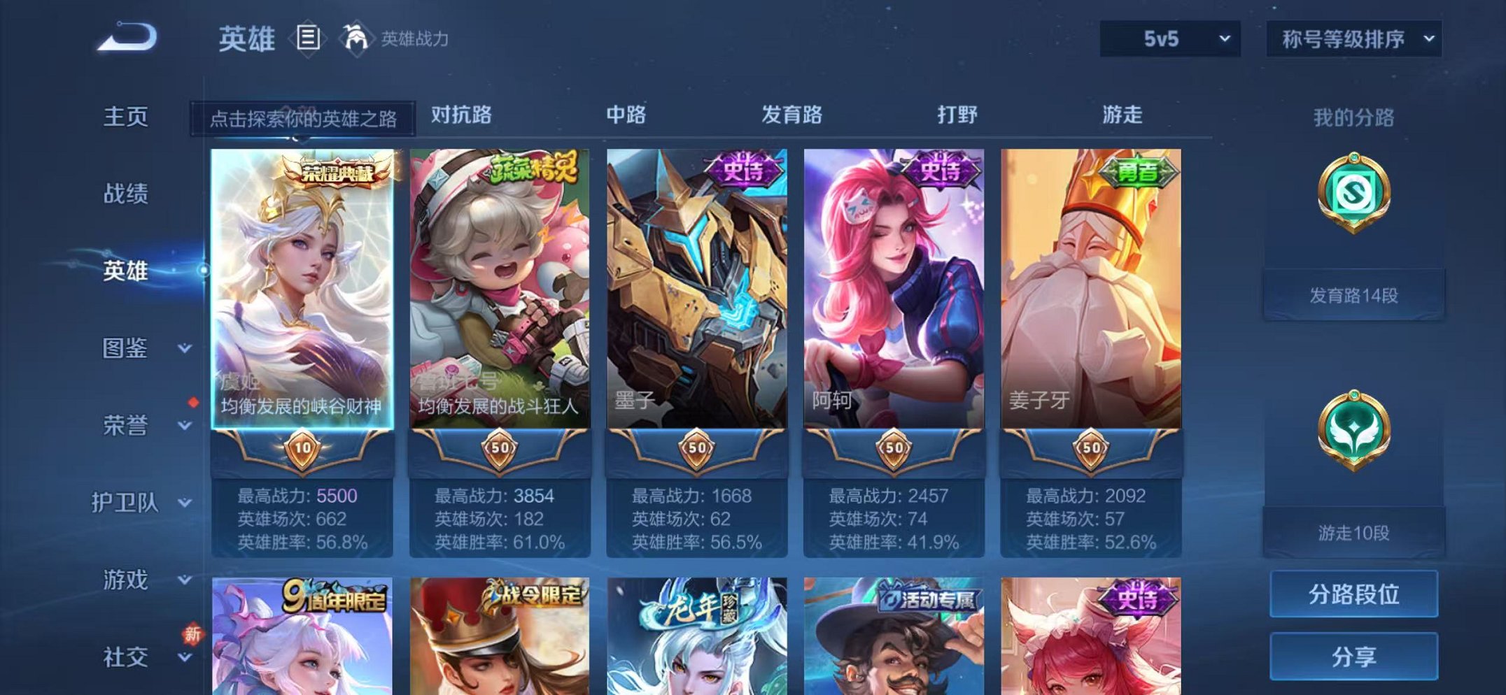 WZCMW490553王者荣耀账号详情图2