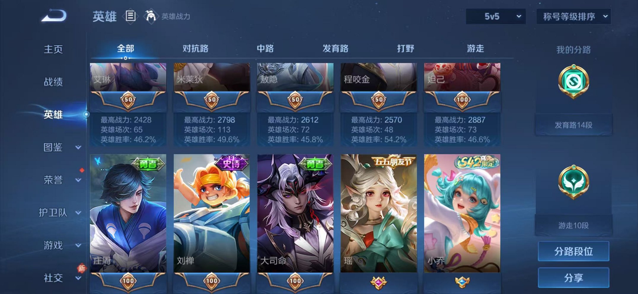 WZCMW490553王者荣耀账号详情图3