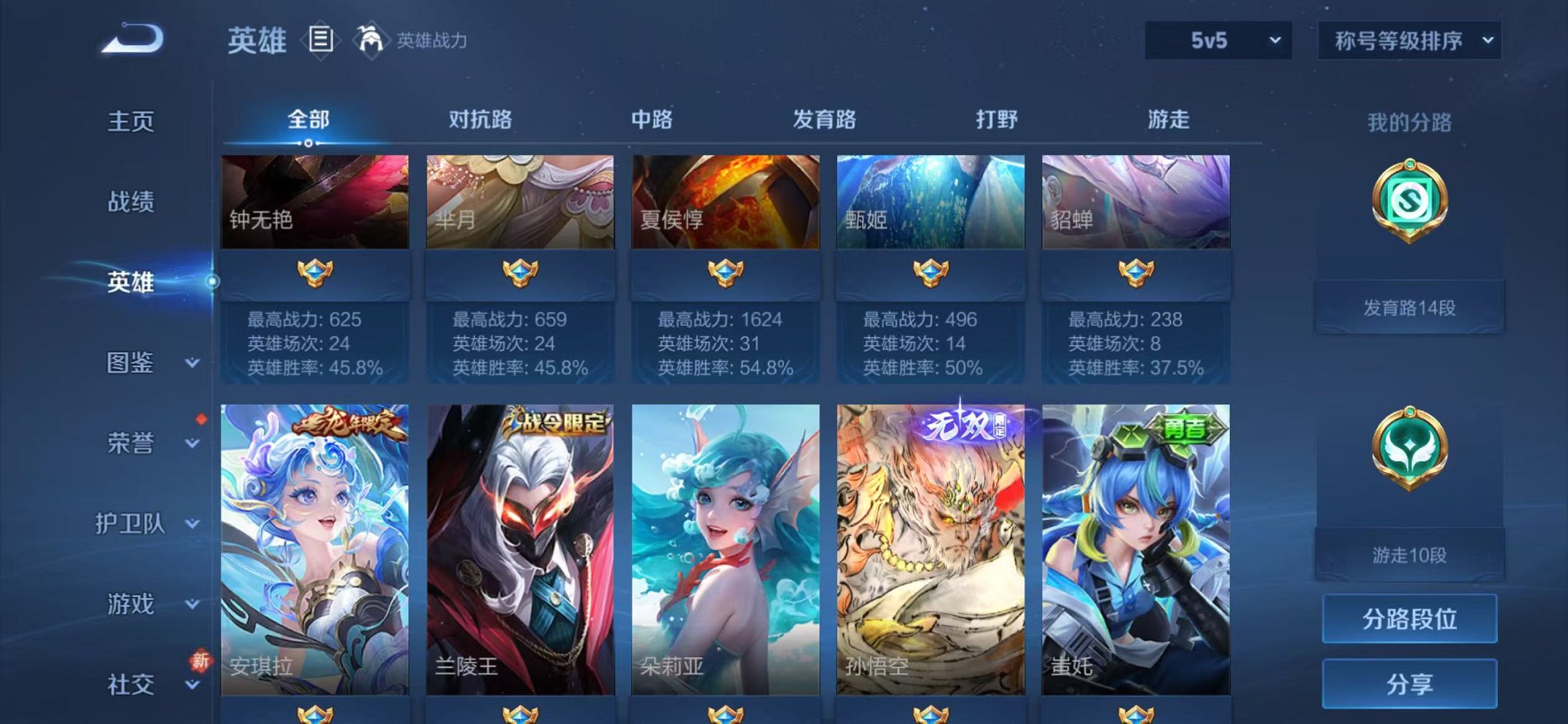 WZCMW490553王者荣耀账号详情图4