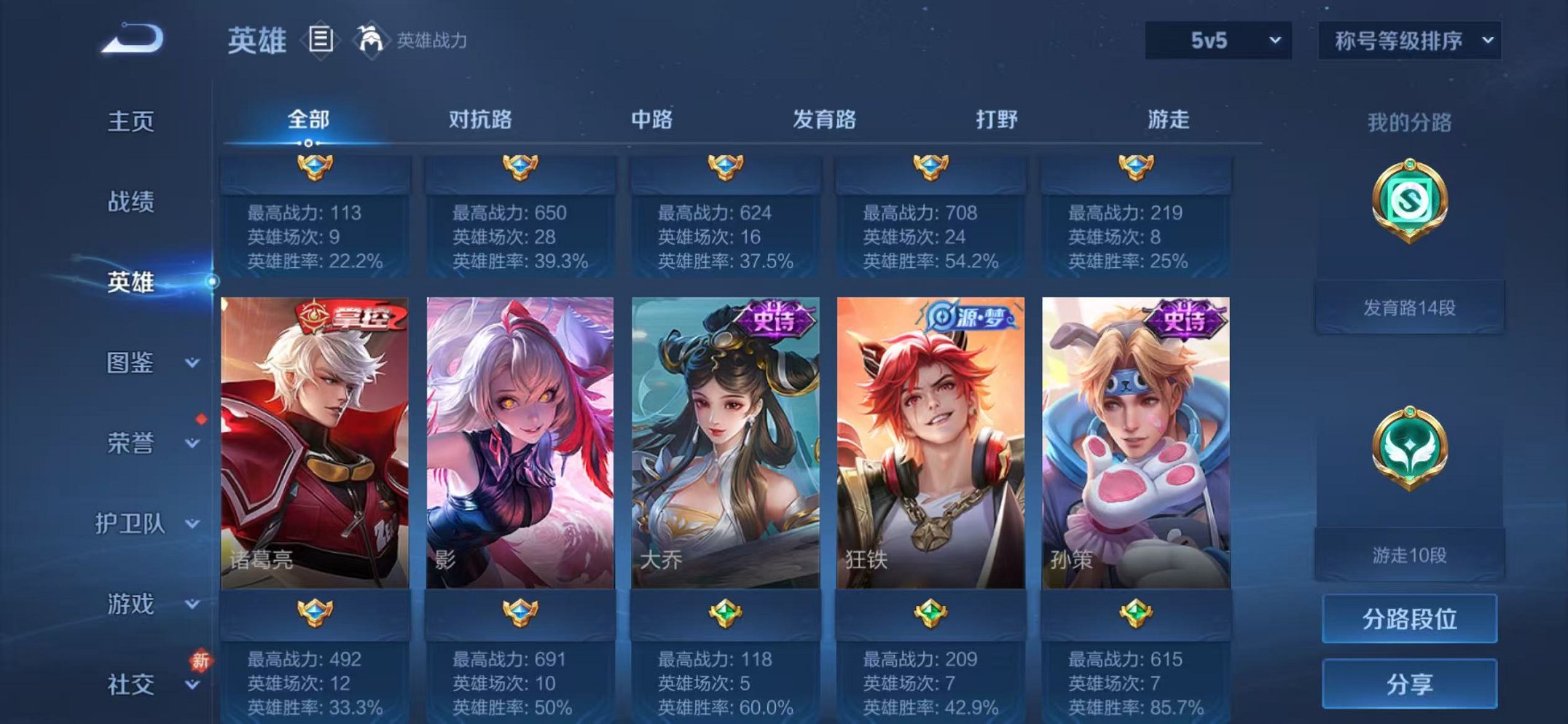 WZCMW490553王者荣耀账号详情图5