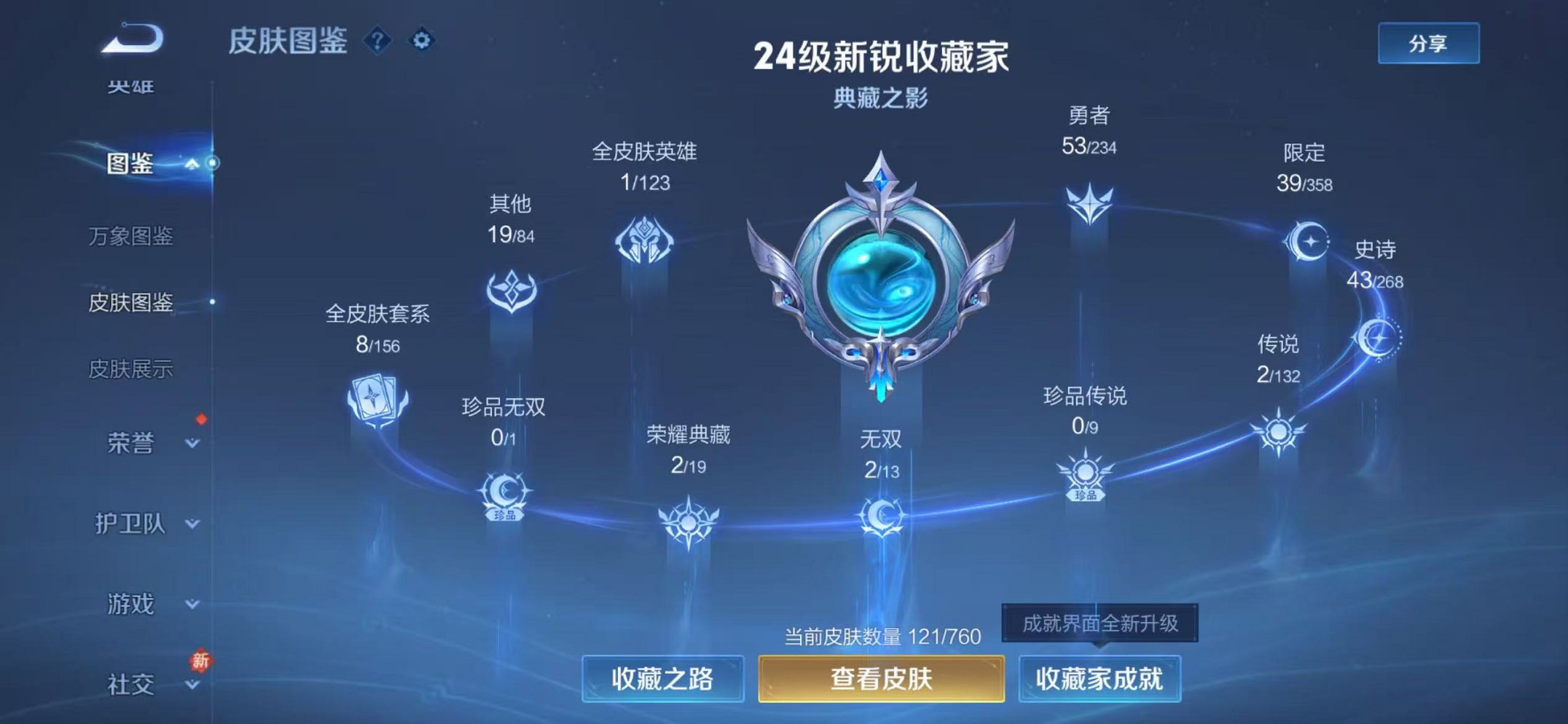 WZCMW490553王者荣耀账号详情图6