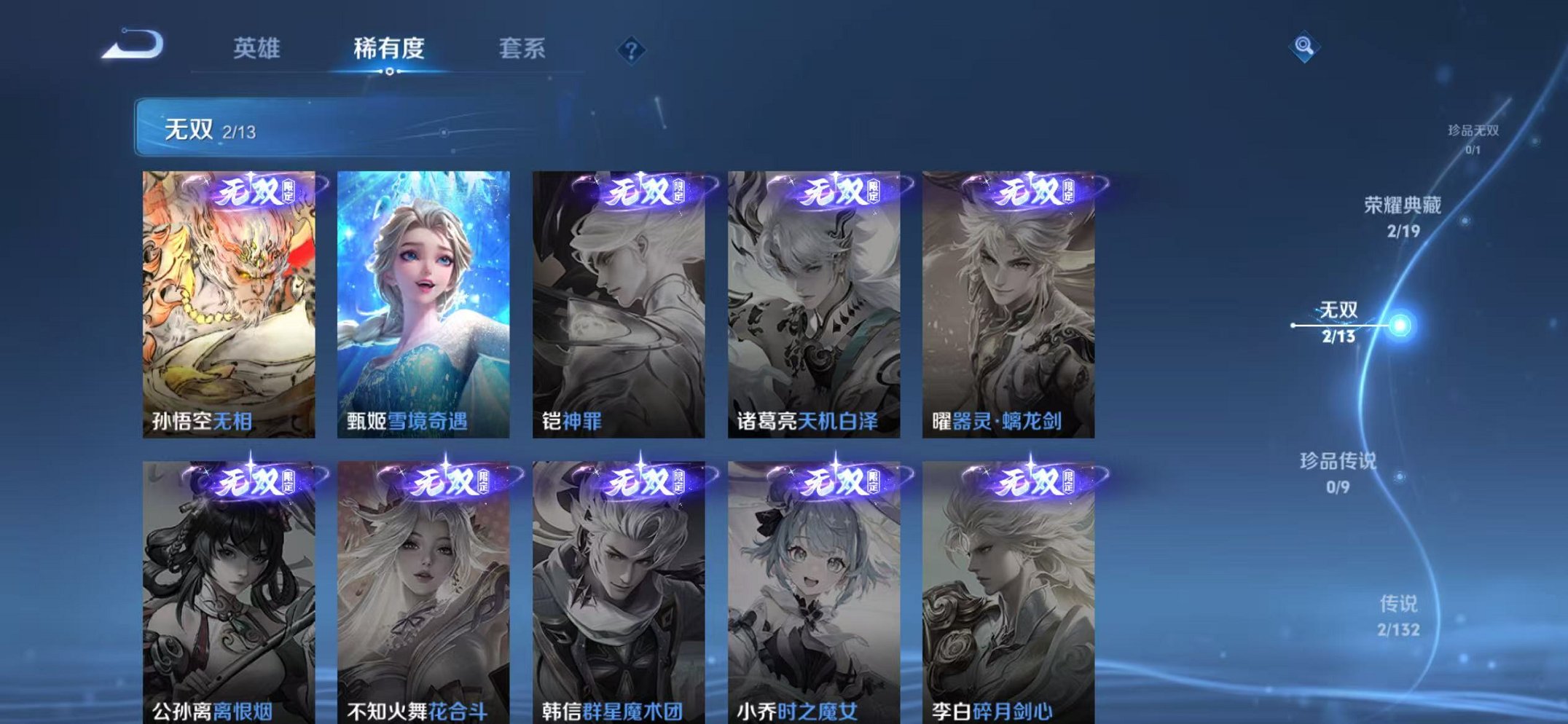 WZCMW490553王者荣耀账号详情图8