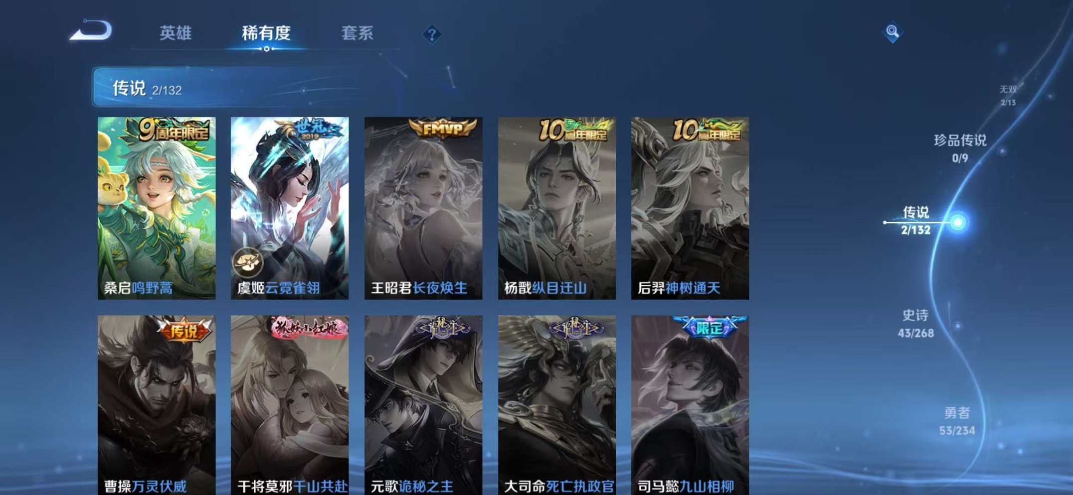 WZCMW490553王者荣耀账号详情图9