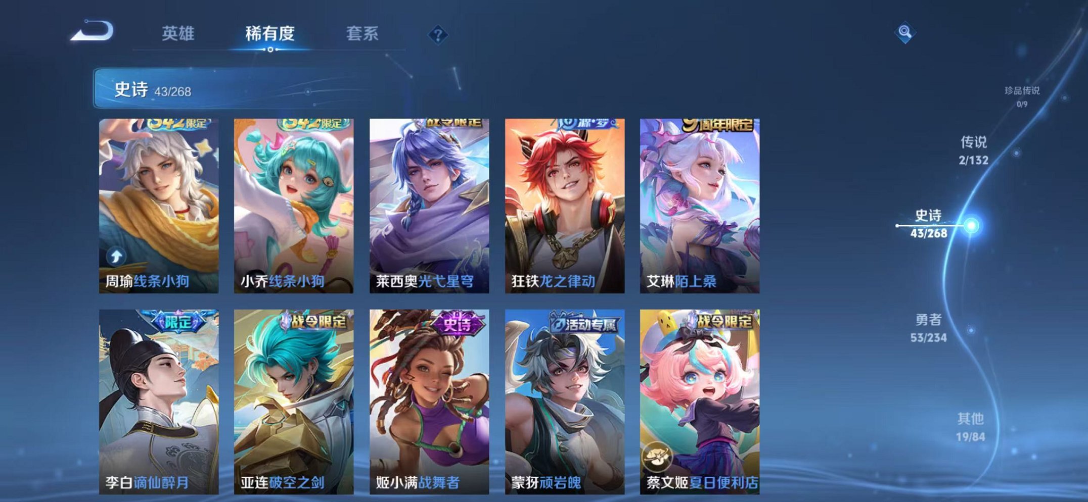 WZCMW490553王者荣耀账号详情图10