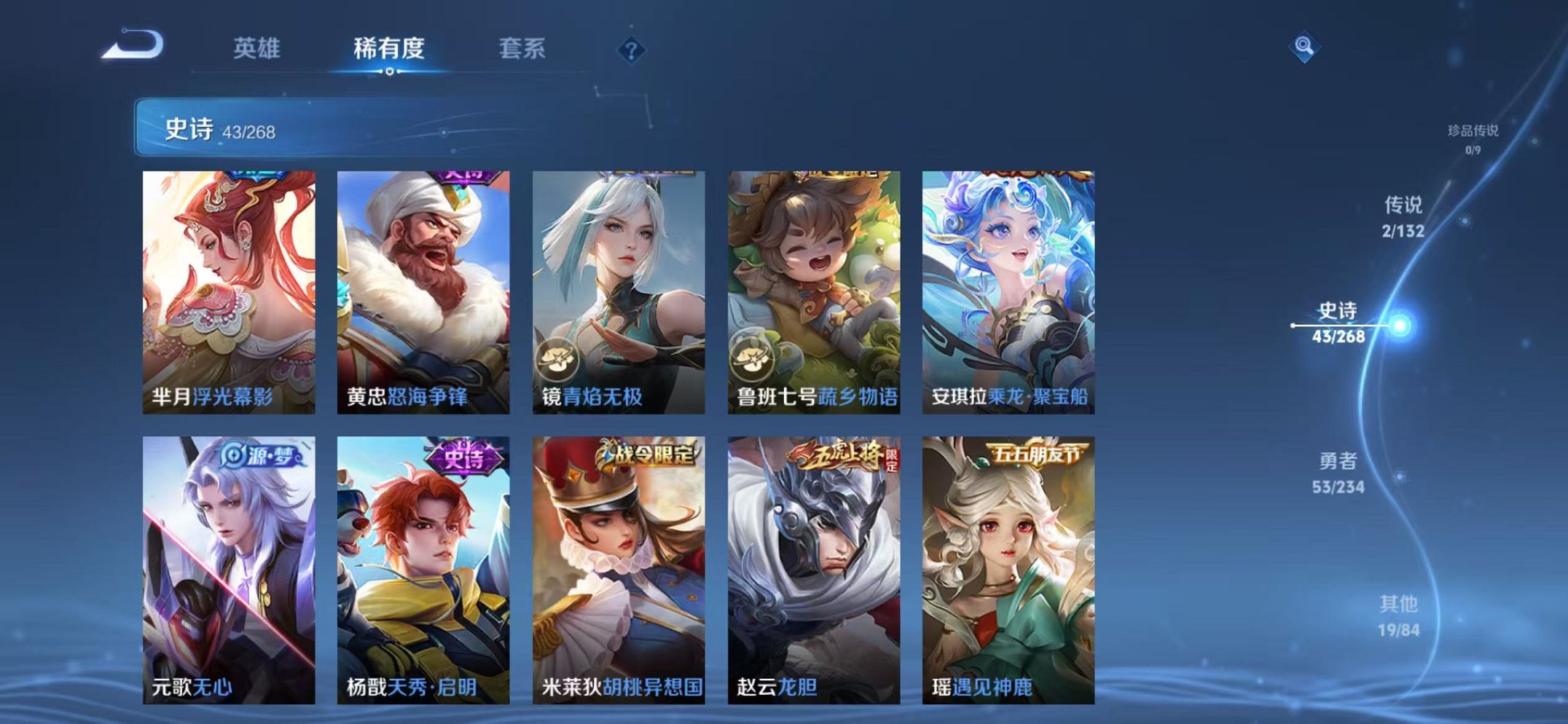 WZCMW490553王者荣耀账号详情图11