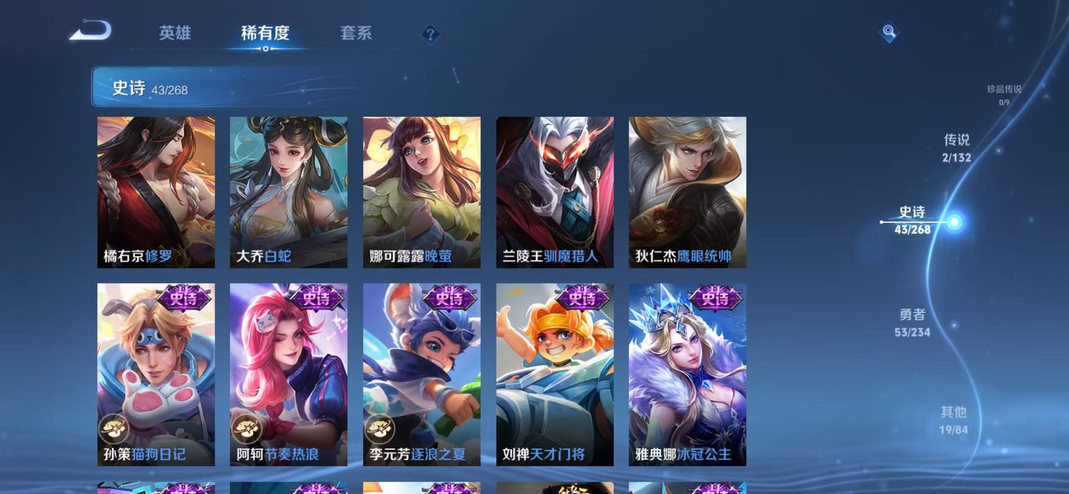 WZCMW490553王者荣耀账号详情图12