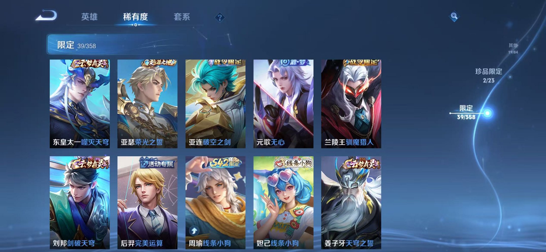 WZCMW490553王者荣耀账号详情图14