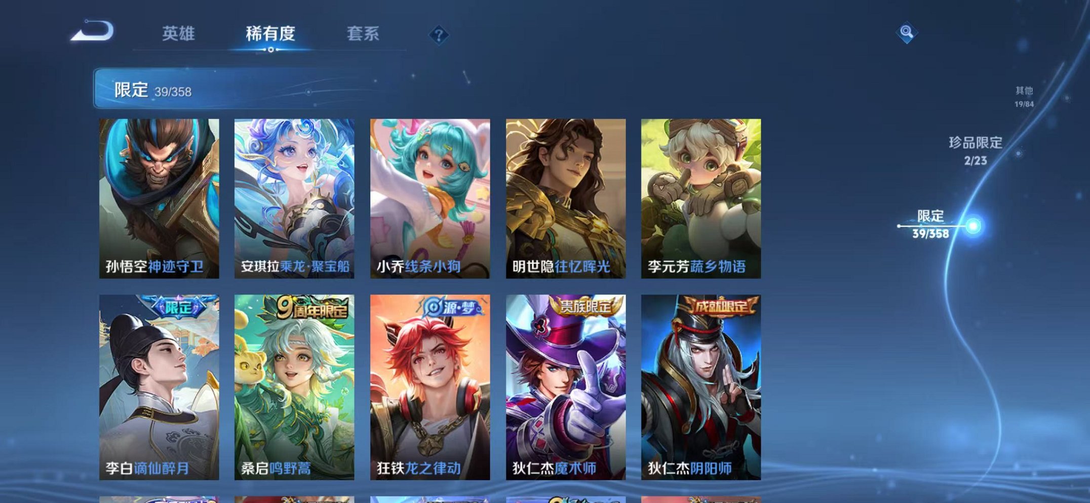 WZCMW490553王者荣耀账号详情图15