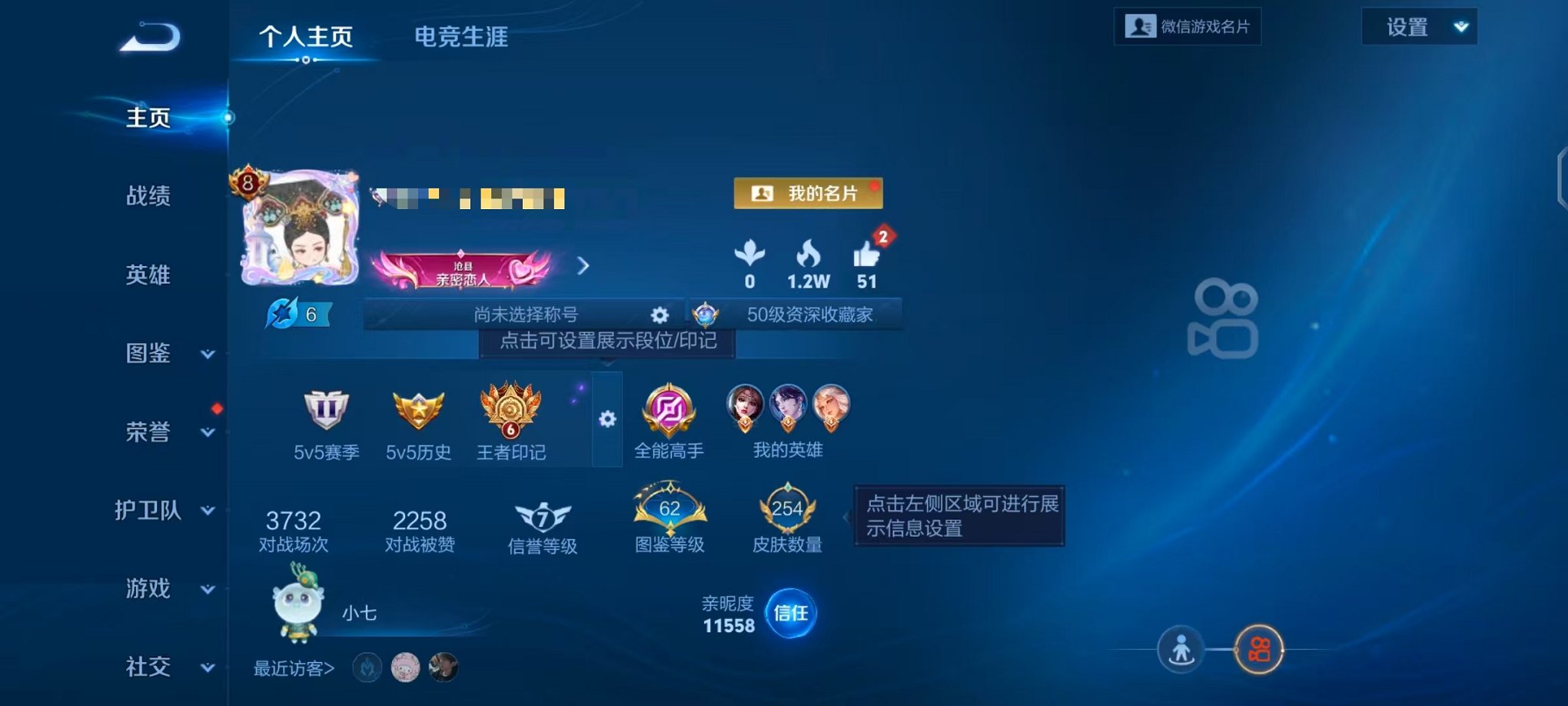 王者荣耀账号安卓VX126英雄-254皮肤-【女号 254皮肤1水晶1无双1星元2珍品15传说】安卓V区-126英雄-2