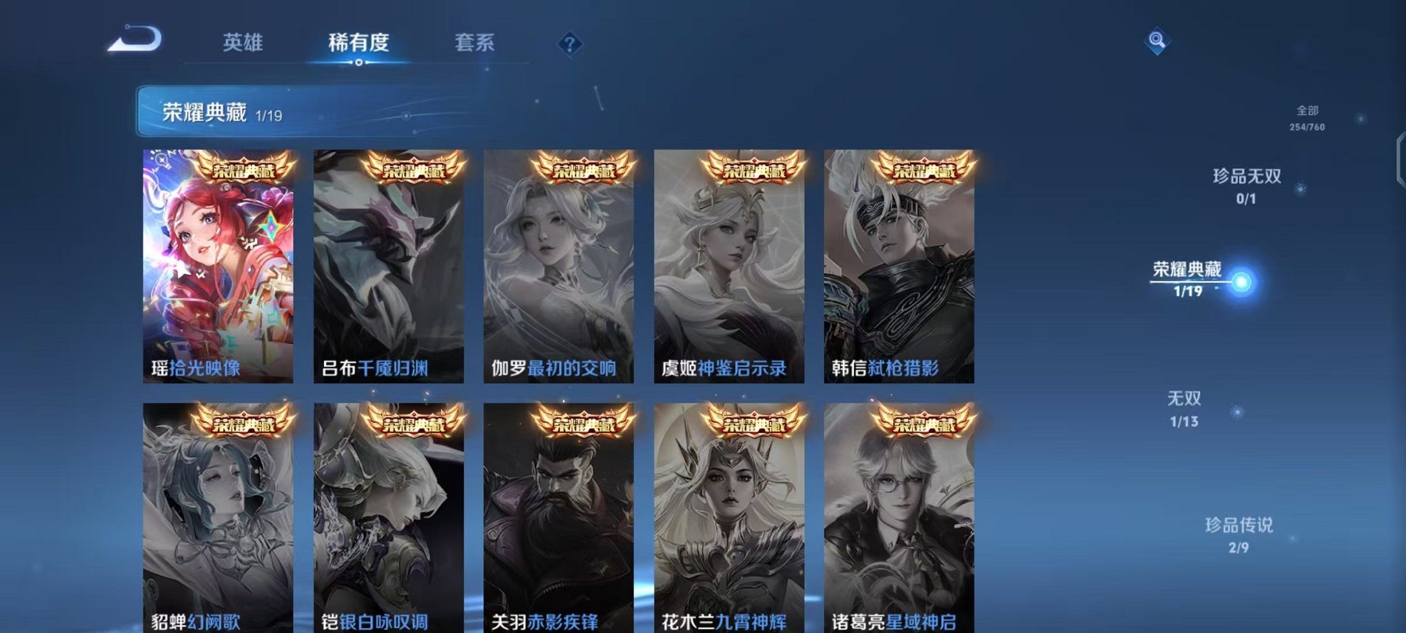 WZCMW490546王者荣耀账号详情图5