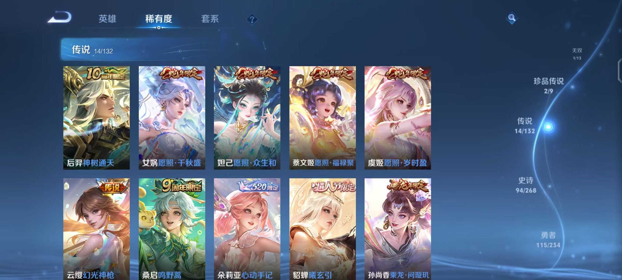 WZCMW490546王者荣耀账号详情图8