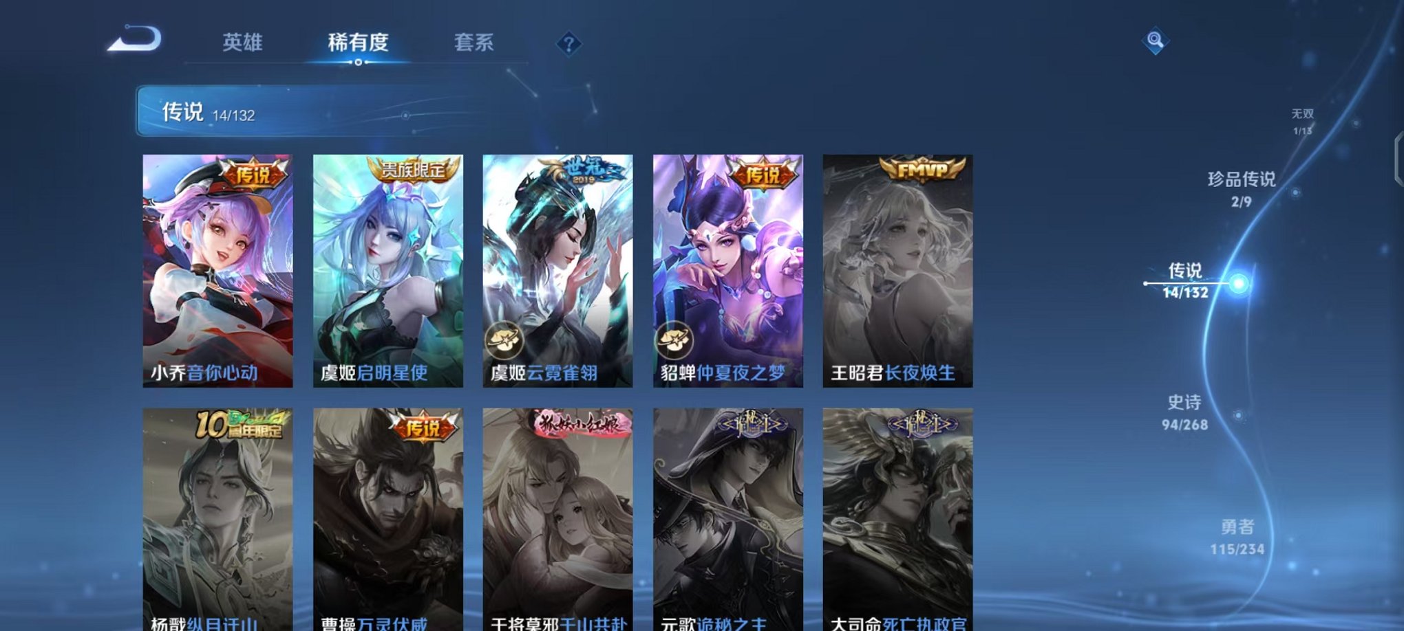 WZCMW490546王者荣耀账号详情图9