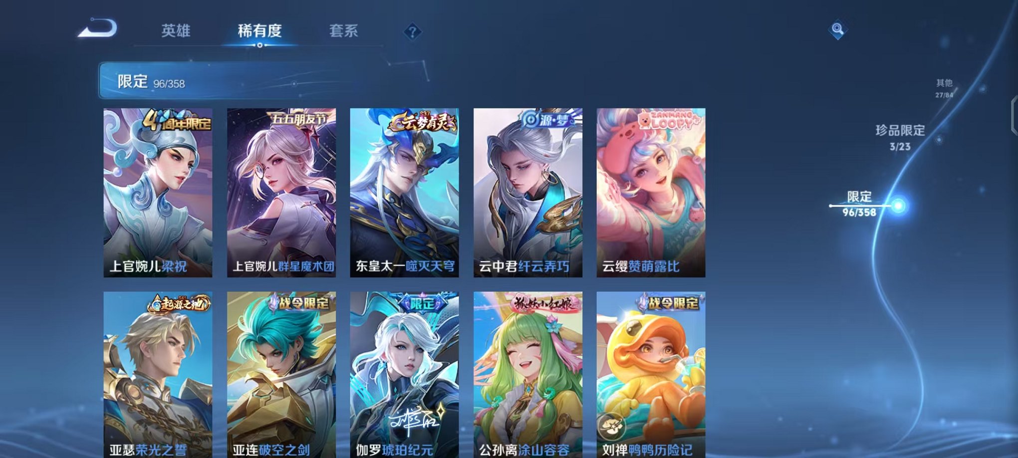 WZCMW490546王者荣耀账号详情图10