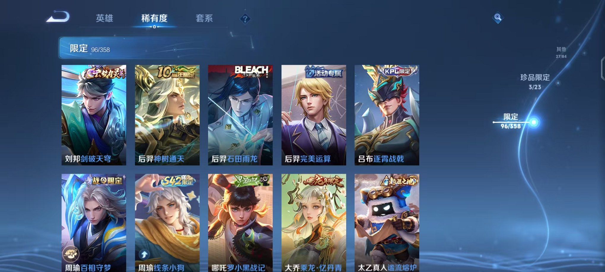 WZCMW490546王者荣耀账号详情图11