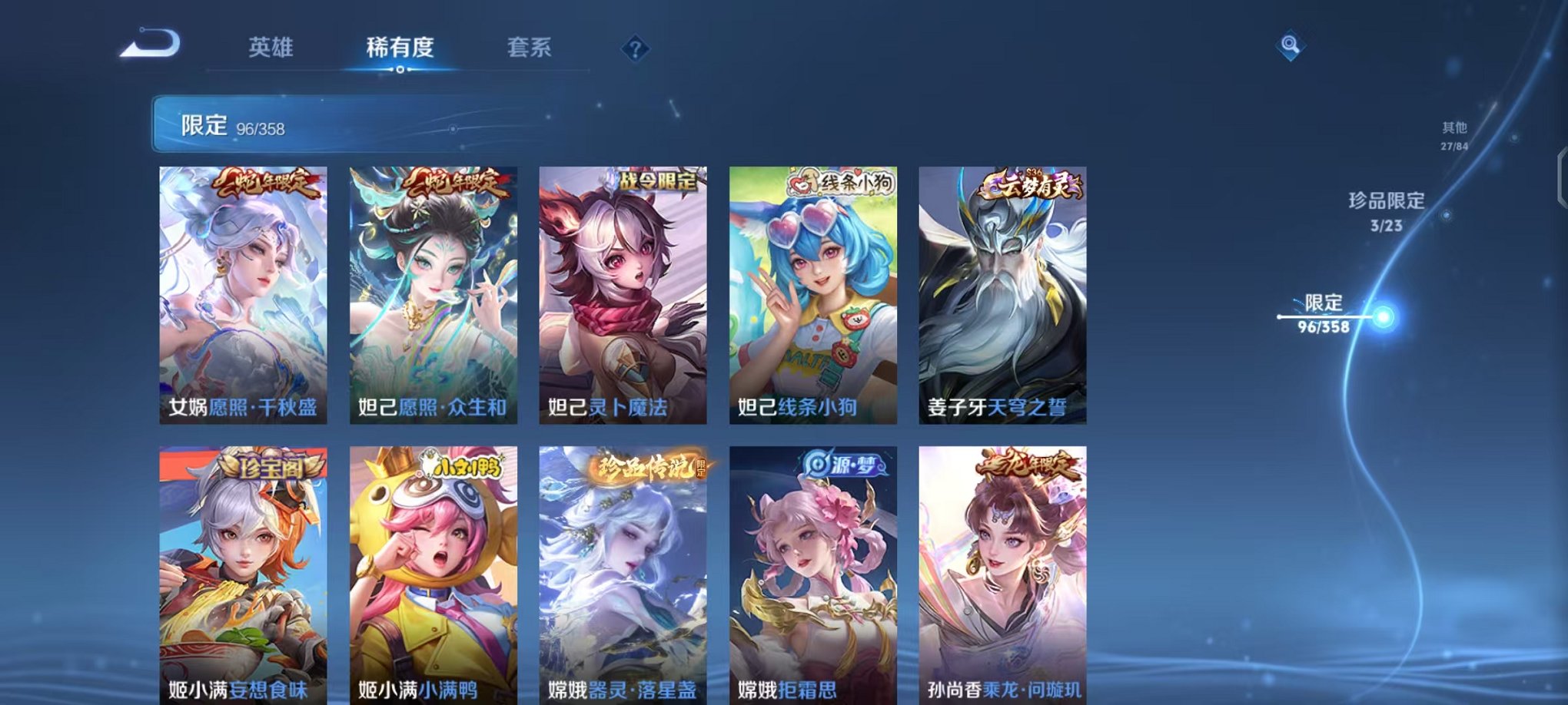 WZCMW490546王者荣耀账号详情图12