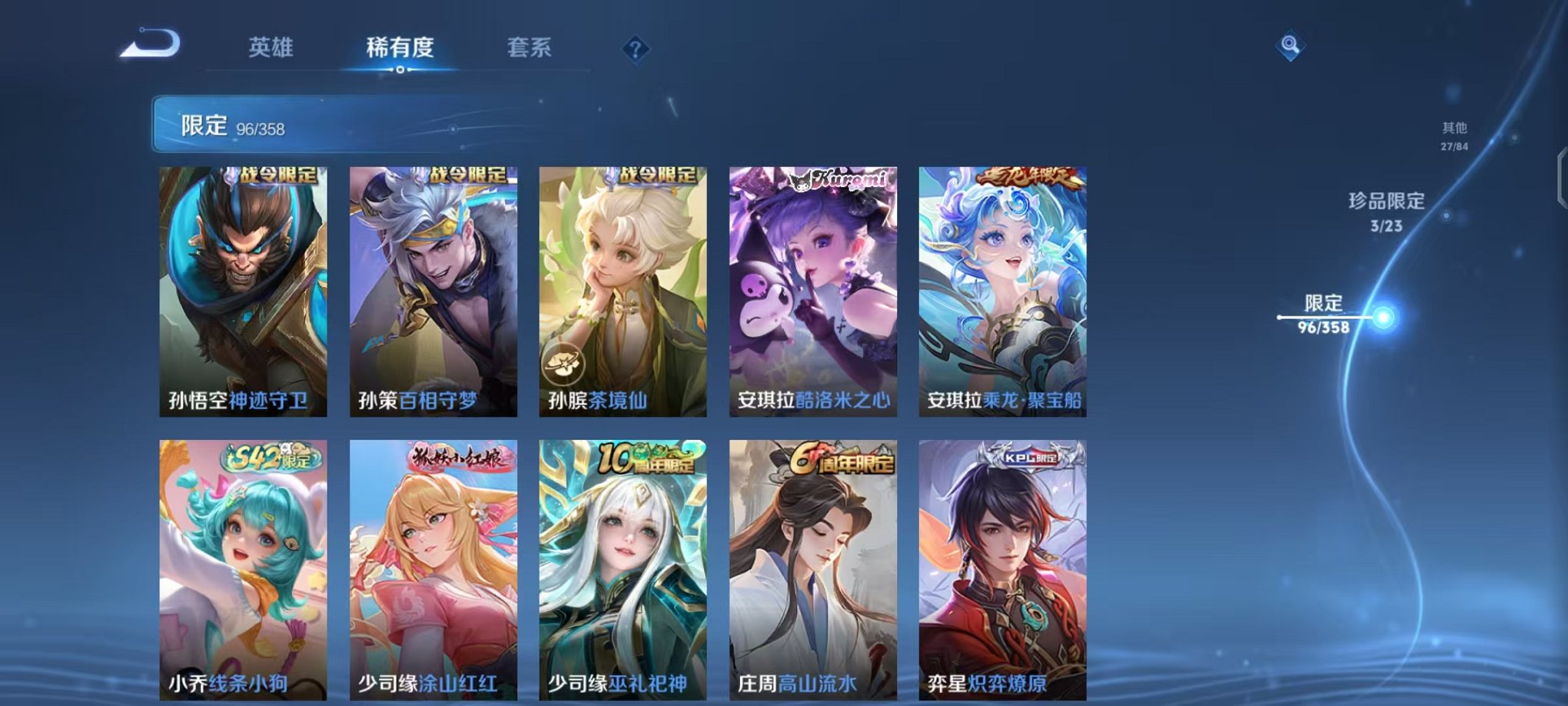 WZCMW490546王者荣耀账号详情图13