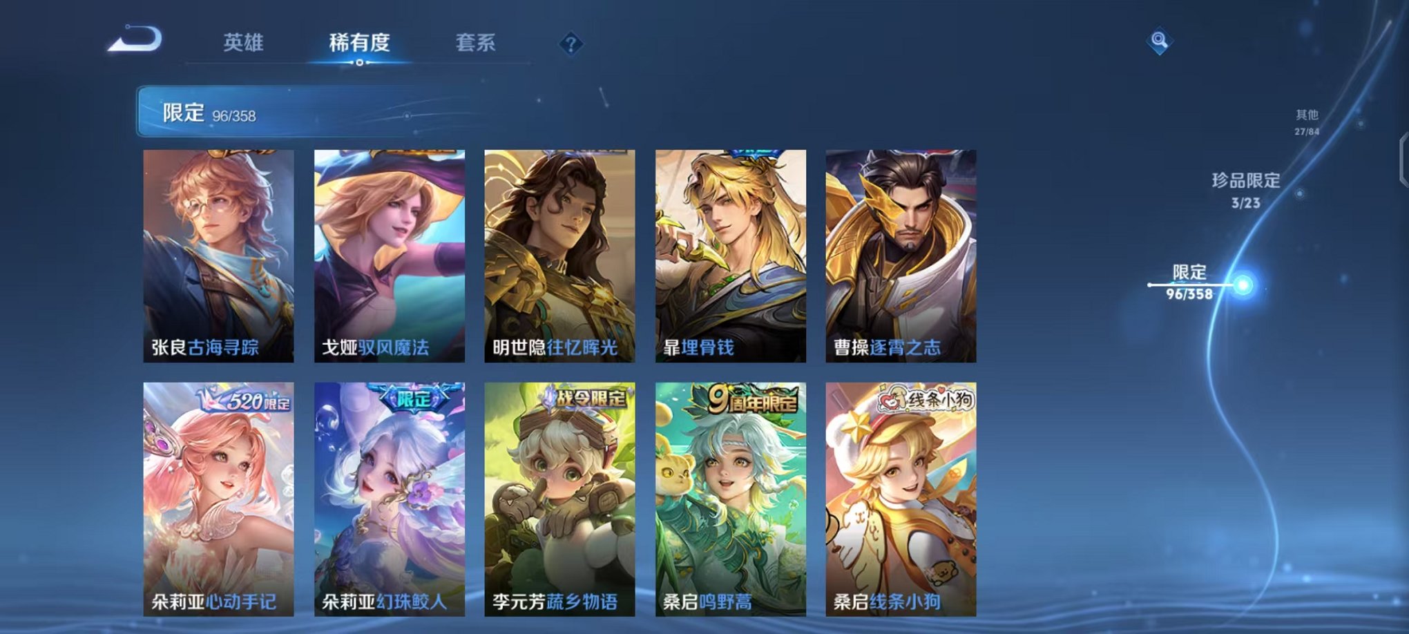 WZCMW490546王者荣耀账号详情图14