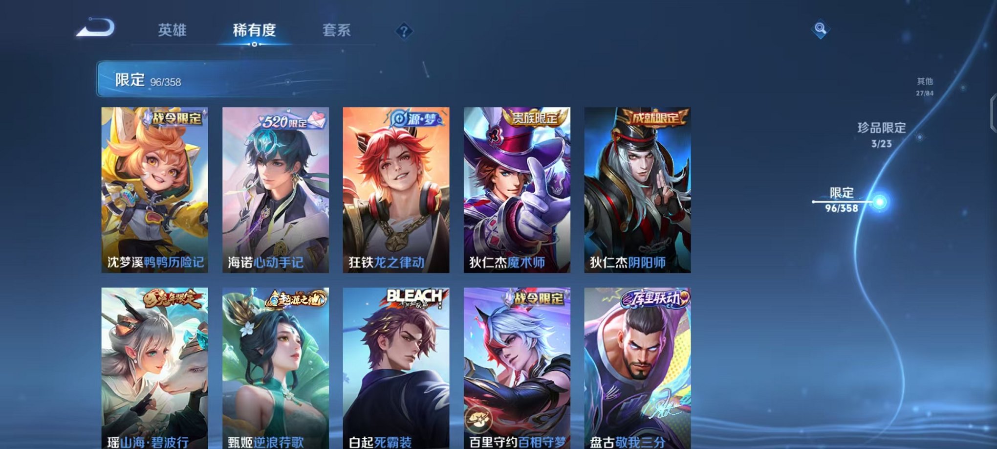 WZCMW490546王者荣耀账号详情图15